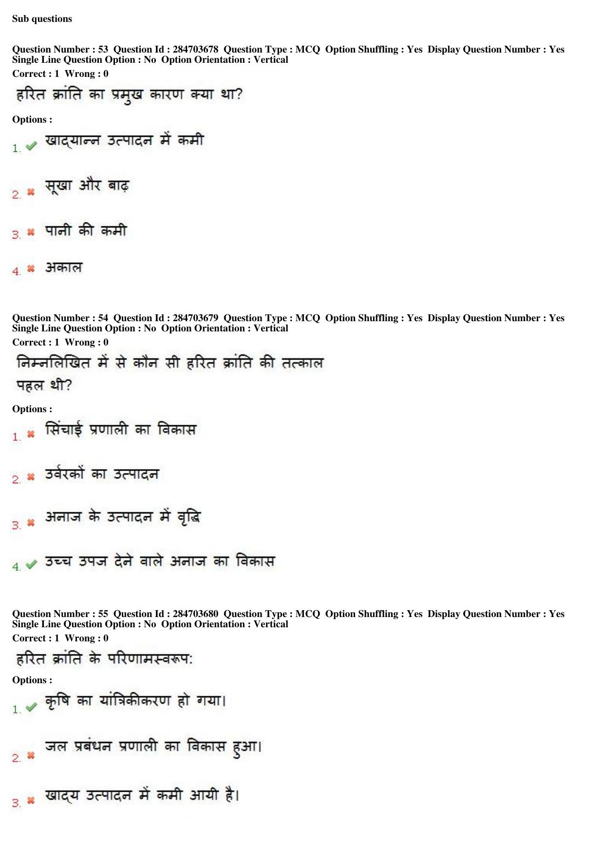 MP CPCT 21st April 2018 English Question Paper Shift 1 - Page 40