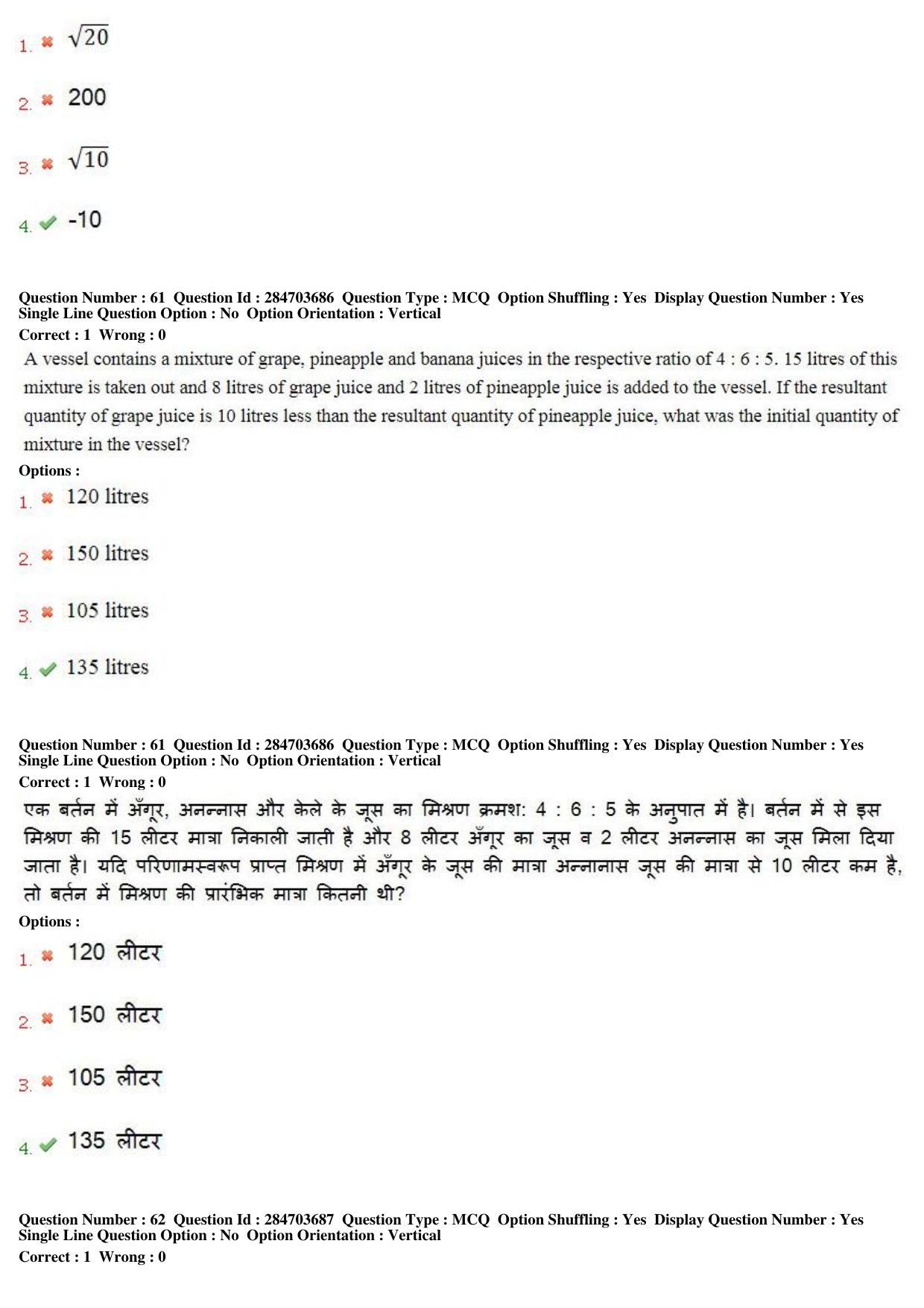 MP CPCT 21st April 2018 English Question Paper Shift 1 - Page 44