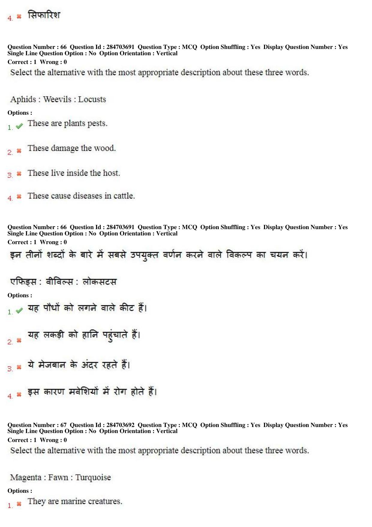 MP CPCT 21st April 2018 English Question Paper Shift 1 - Page 48