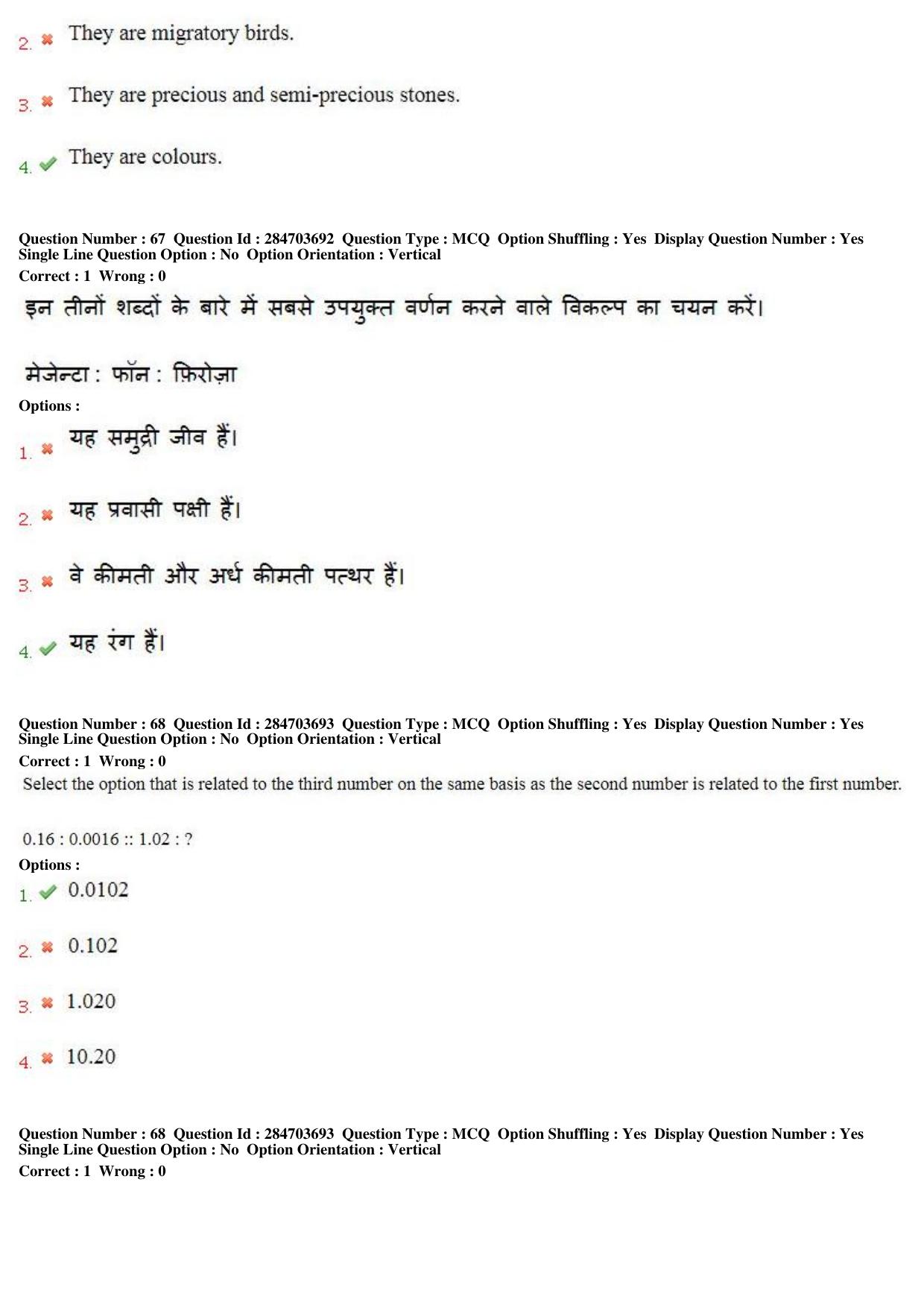 MP CPCT 21st April 2018 English Question Paper Shift 1 - Page 49