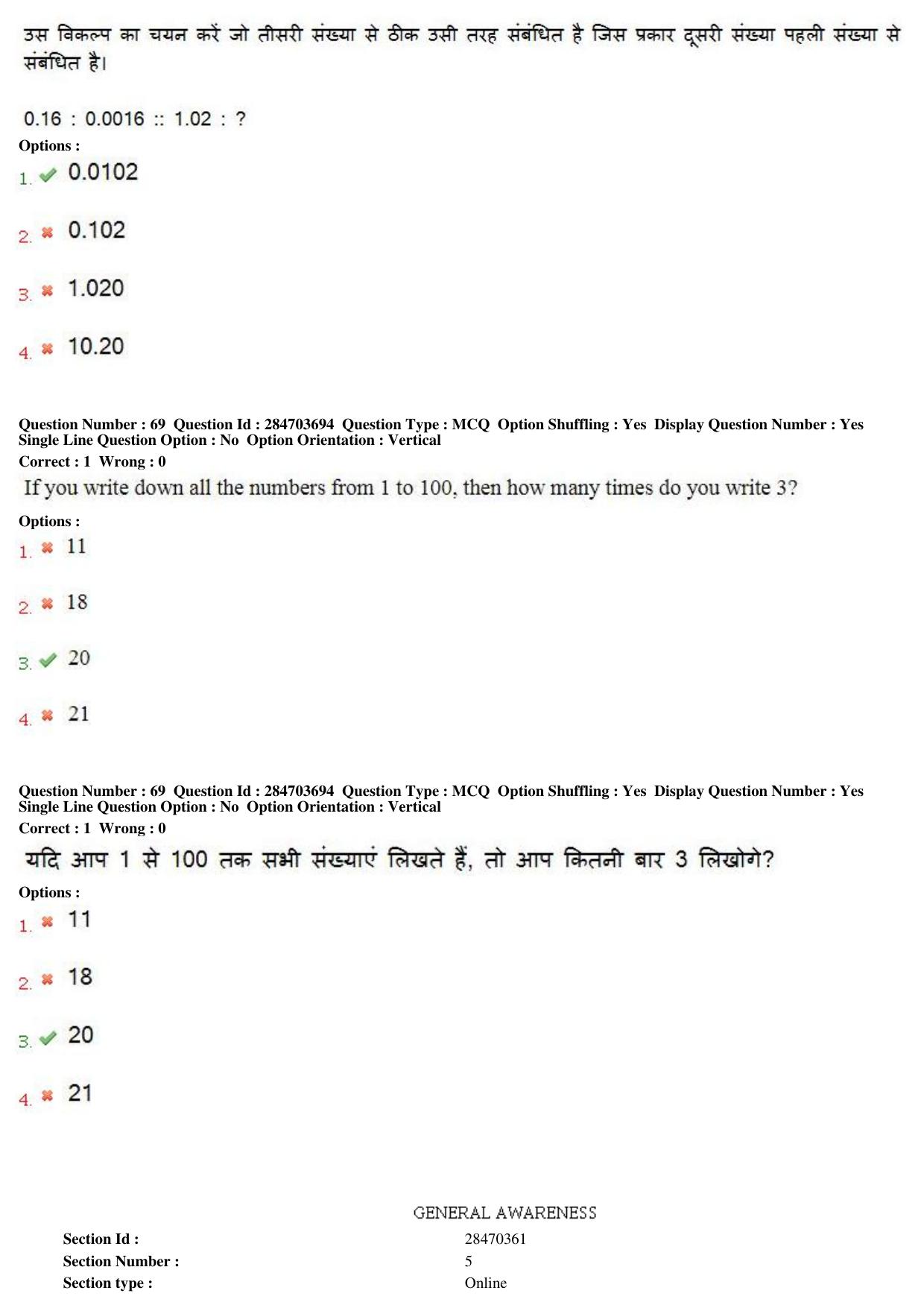 MP CPCT 21st April 2018 English Question Paper Shift 1 - Page 50