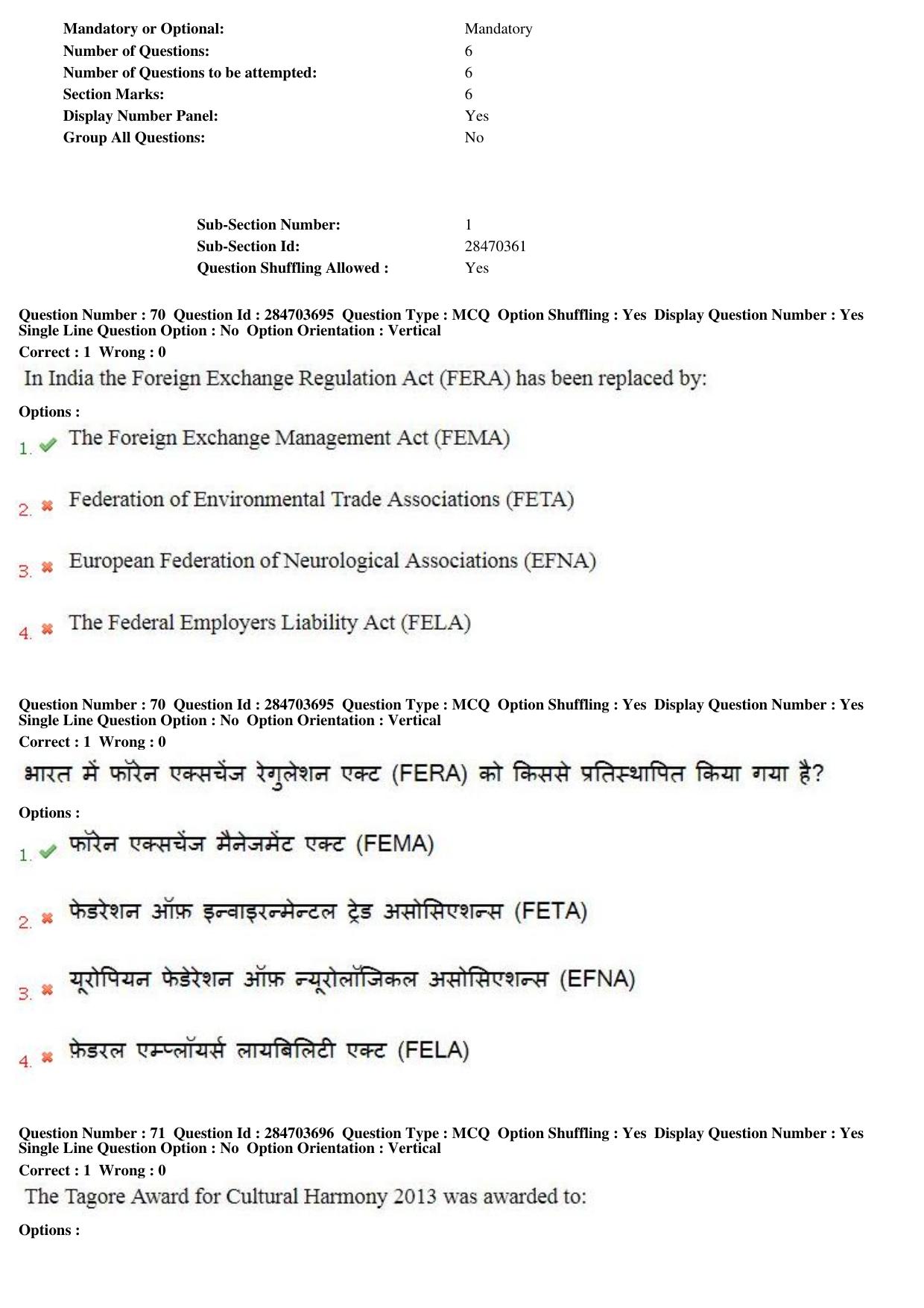 MP CPCT 21st April 2018 English Question Paper Shift 1 - Page 51
