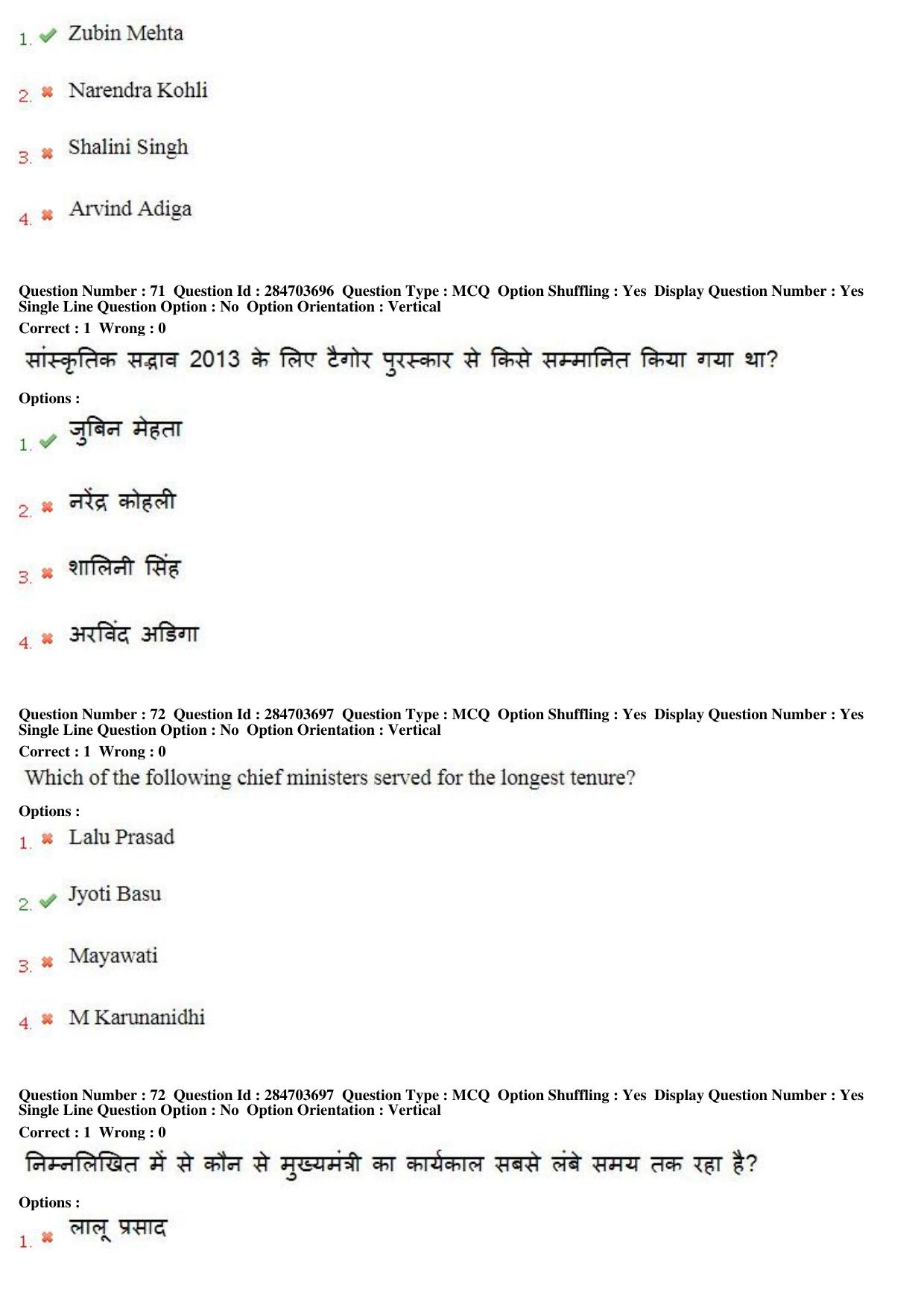 MP CPCT 21st April 2018 English Question Paper Shift 1 - Page 52