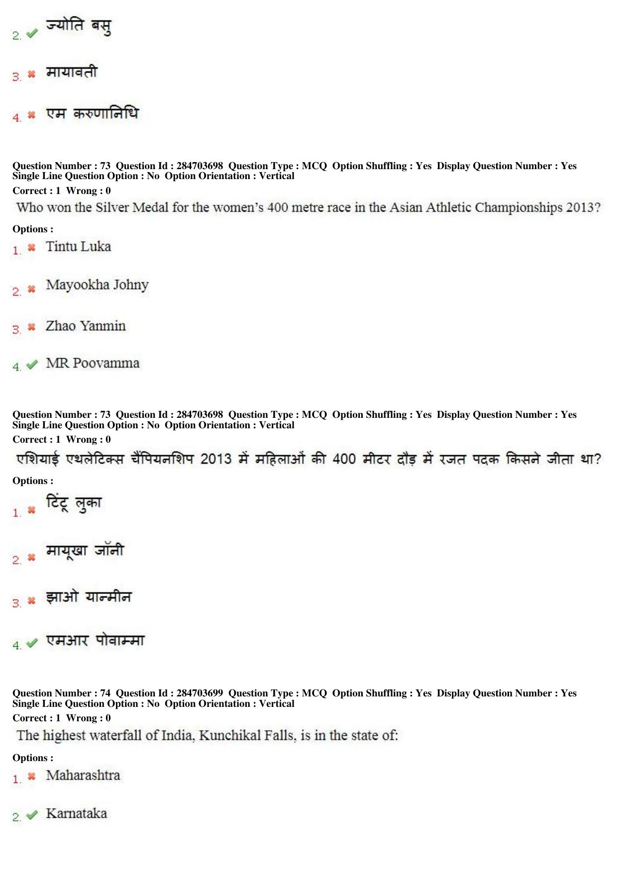 MP CPCT 21st April 2018 English Question Paper Shift 1 - Page 53