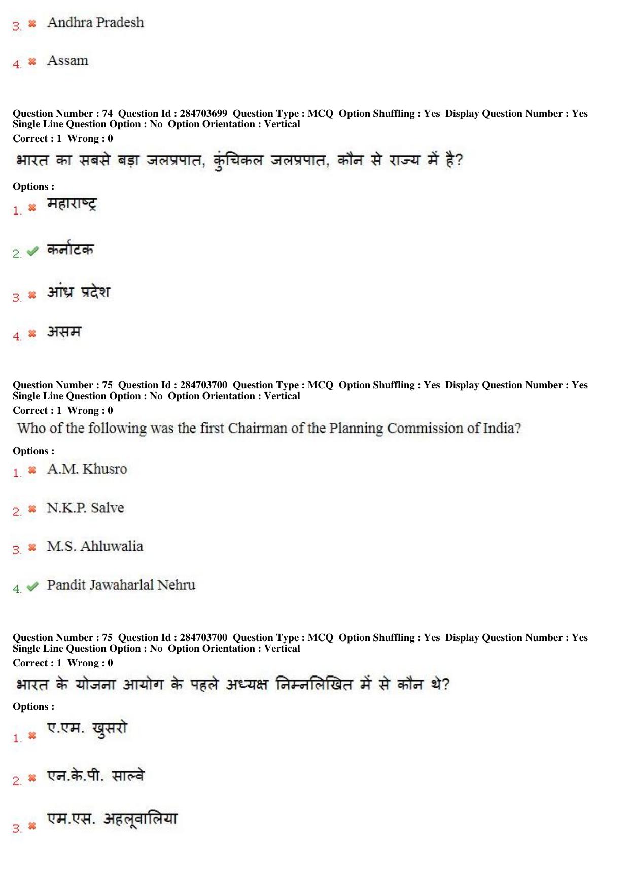 MP CPCT 21st April 2018 English Question Paper Shift 1 - Page 54