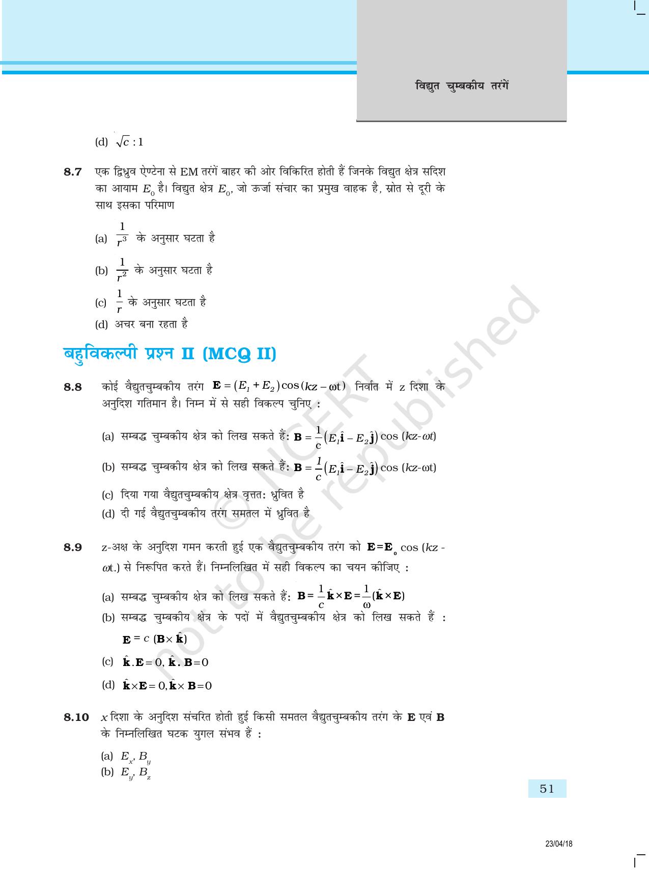 NCERT Exemplar Class 12:  भौतिकी अध्याय 8(विद्युत चुम्बकीय तरंगे ) - Page 3