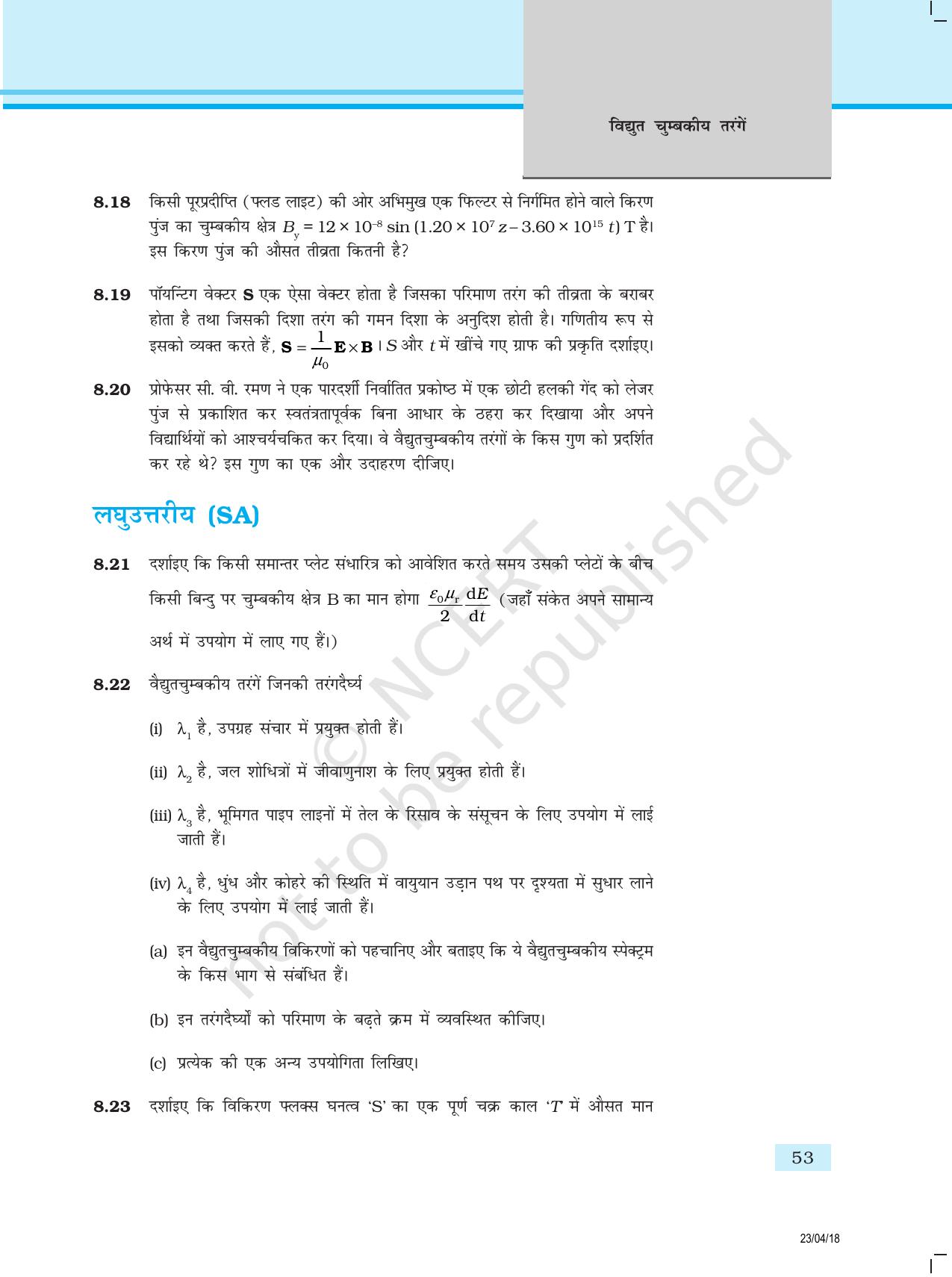 NCERT Exemplar Class 12:  भौतिकी अध्याय 8(विद्युत चुम्बकीय तरंगे ) - Page 5