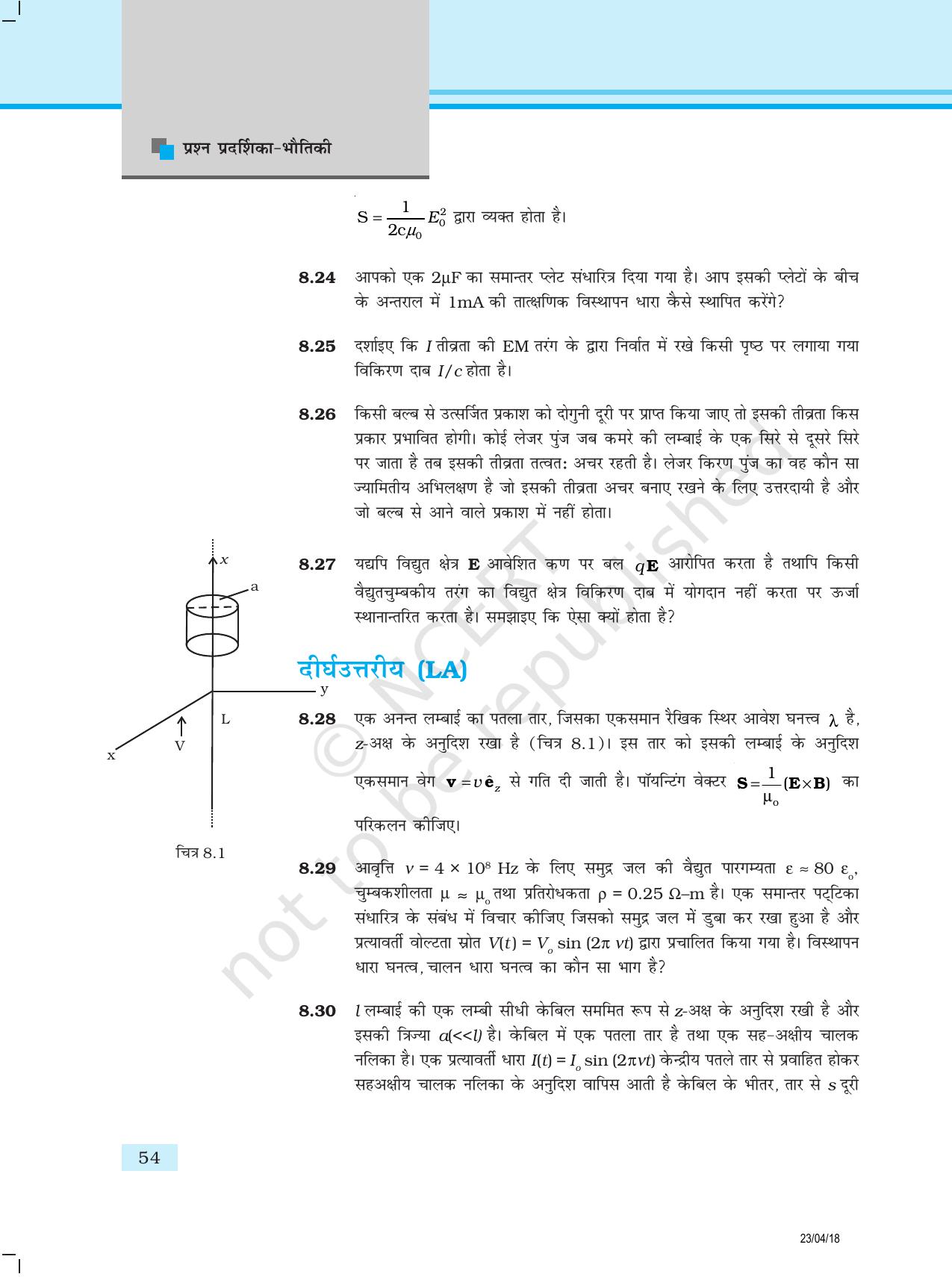 NCERT Exemplar Class 12:  भौतिकी अध्याय 8(विद्युत चुम्बकीय तरंगे ) - Page 6