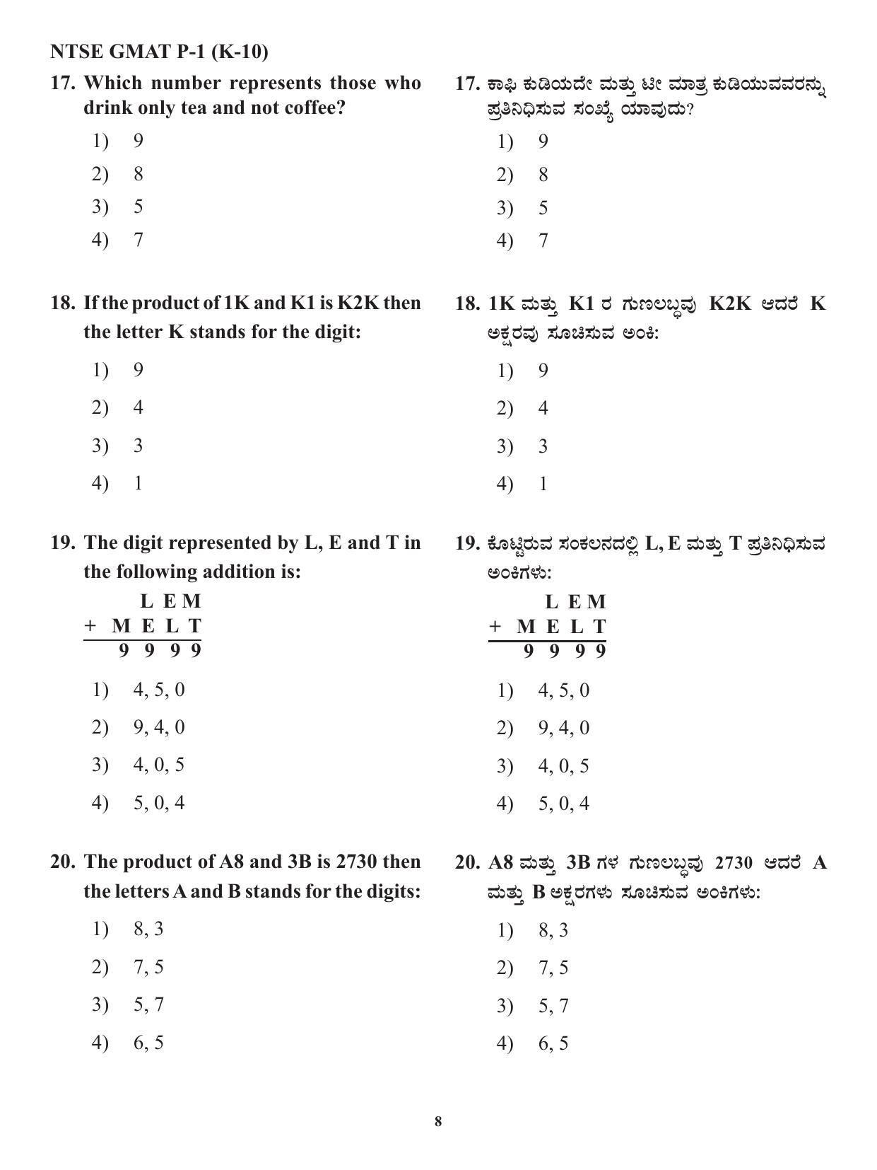 Karnataka NTSE 2019-2020 MAT Question Paper - Page 8