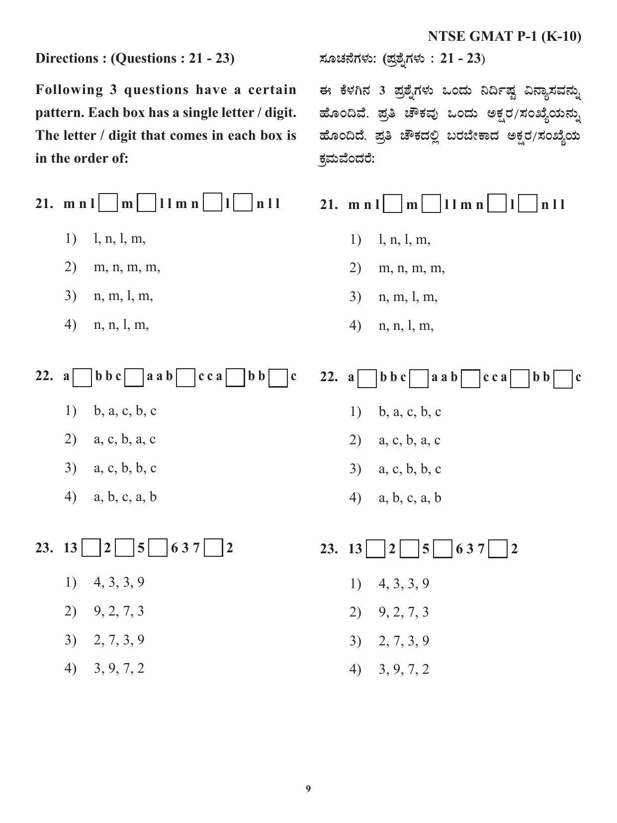 Karnataka NTSE 2019-2020 MAT Question Paper - Page 9