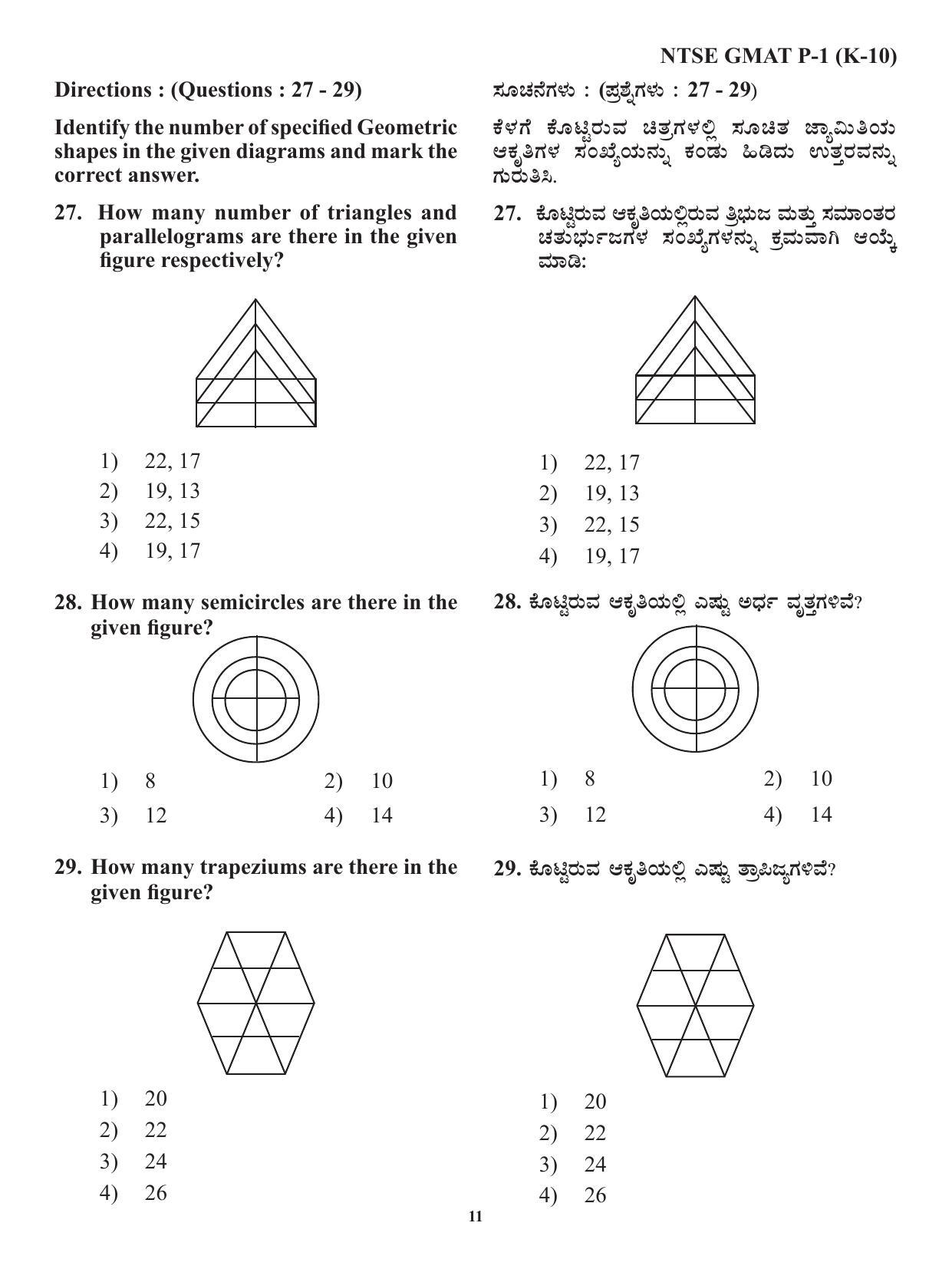 Karnataka NTSE 2019-2020 MAT Question Paper - Page 11
