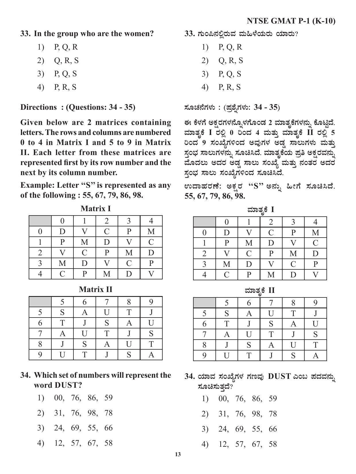 Karnataka NTSE 2019-2020 MAT Question Paper - Page 13
