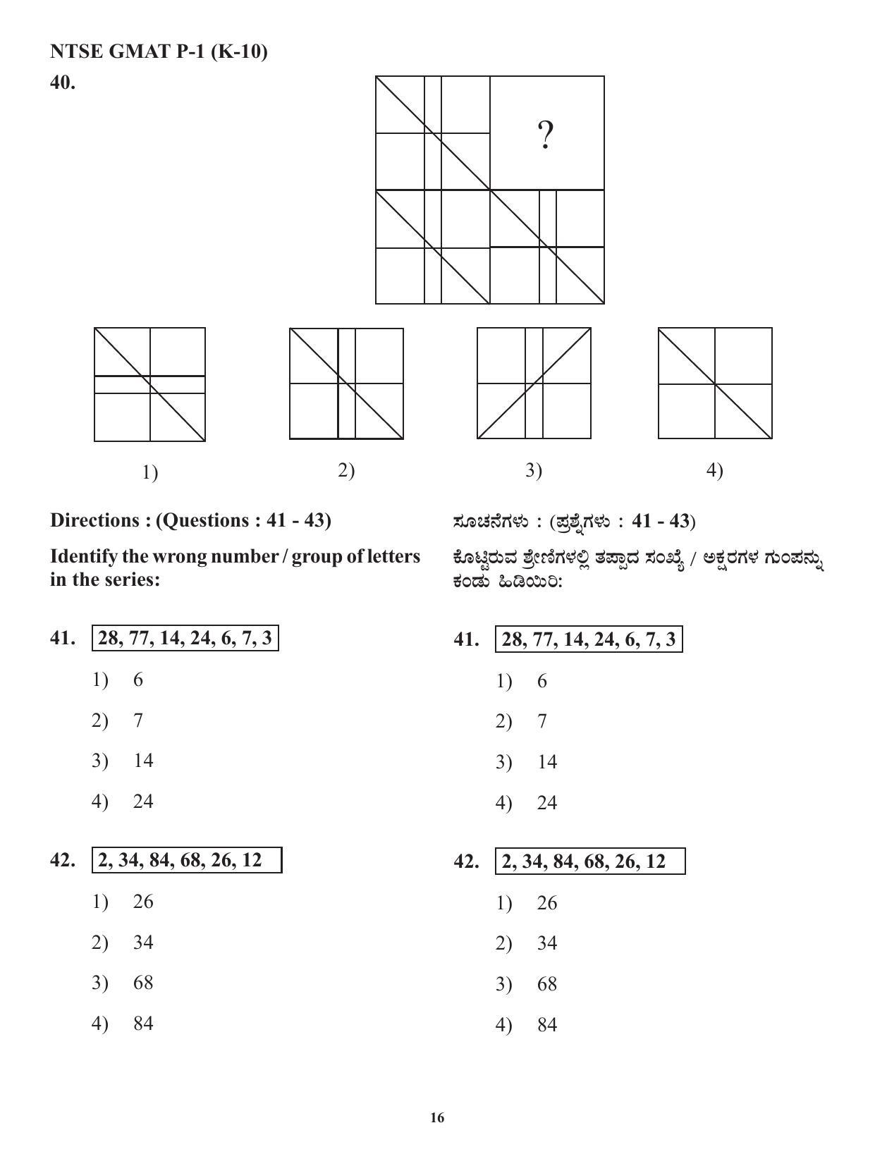Karnataka NTSE 2019-2020 MAT Question Paper - Page 16
