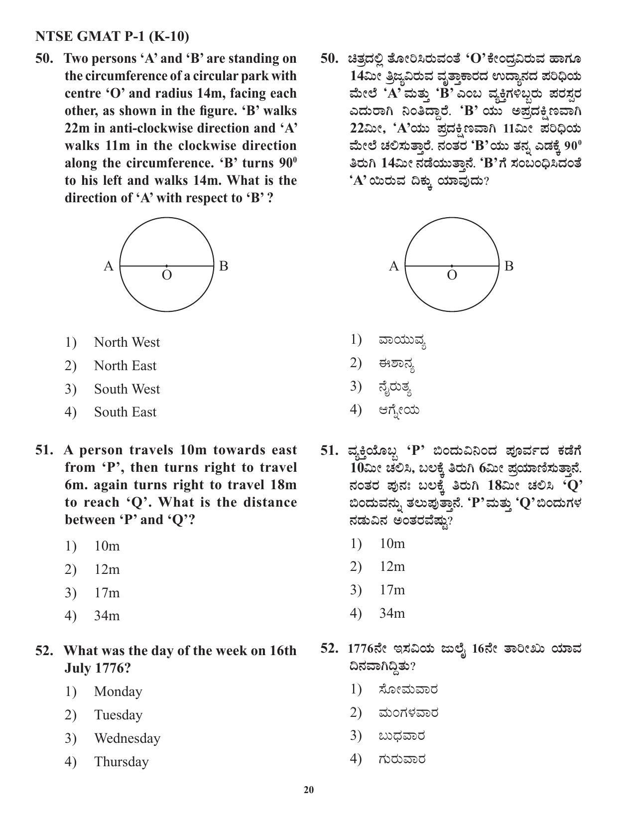Karnataka NTSE 2019-2020 MAT Question Paper - Page 20