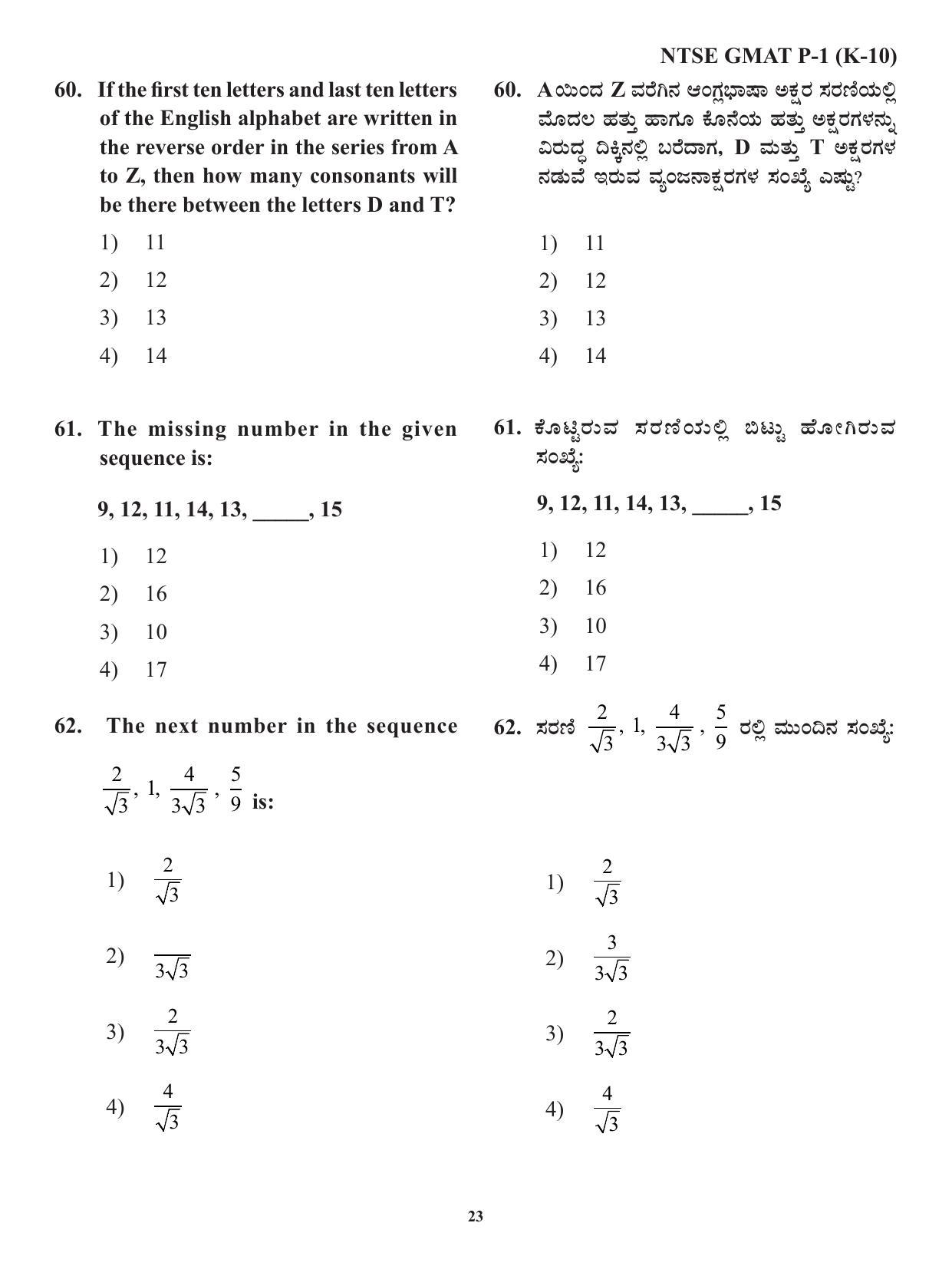 Karnataka NTSE 2019-2020 MAT Question Paper - Page 23