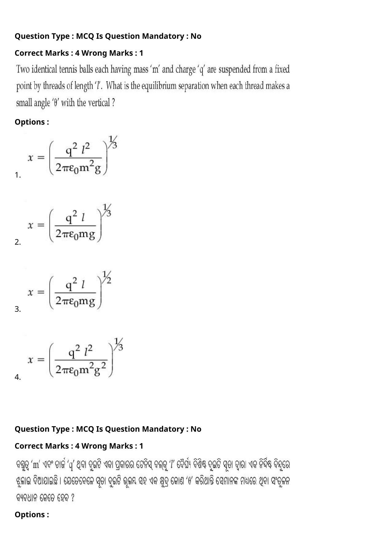 JEE Mains 2021: BTech Odiya (Shift 1) 27-07-2021 Question Paper - Page 16