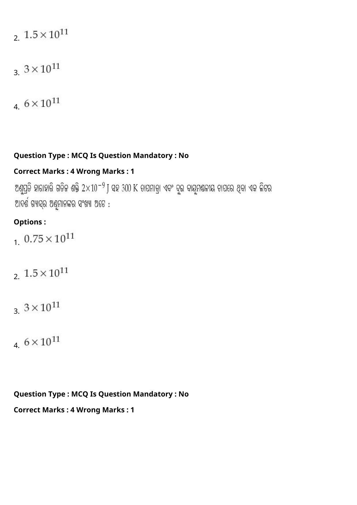JEE Mains 2021: BTech Odiya (Shift 1) 27-07-2021 Question Paper - Page 21