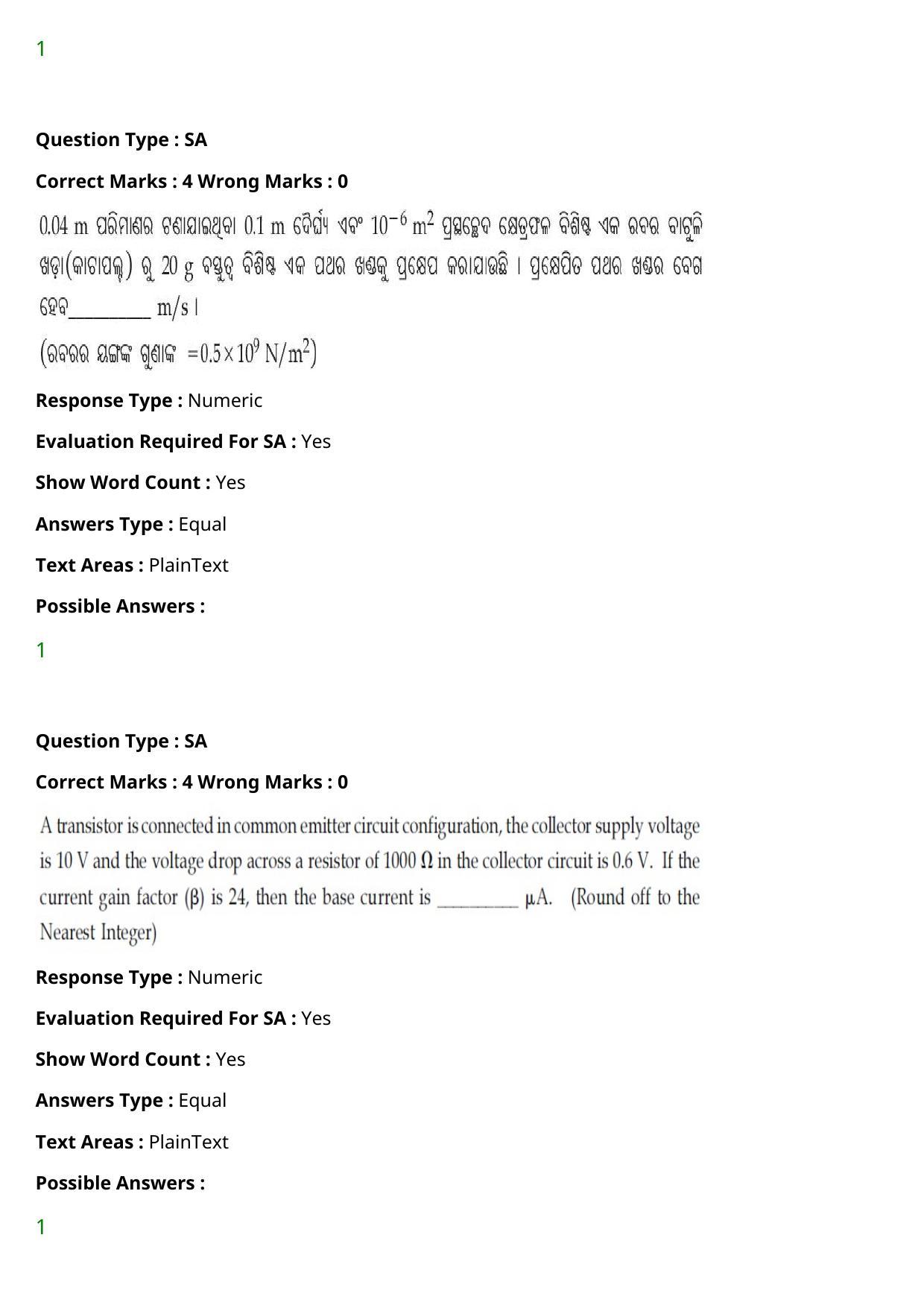 JEE Mains 2021: BTech Odiya (Shift 1) 27-07-2021 Question Paper - Page 36