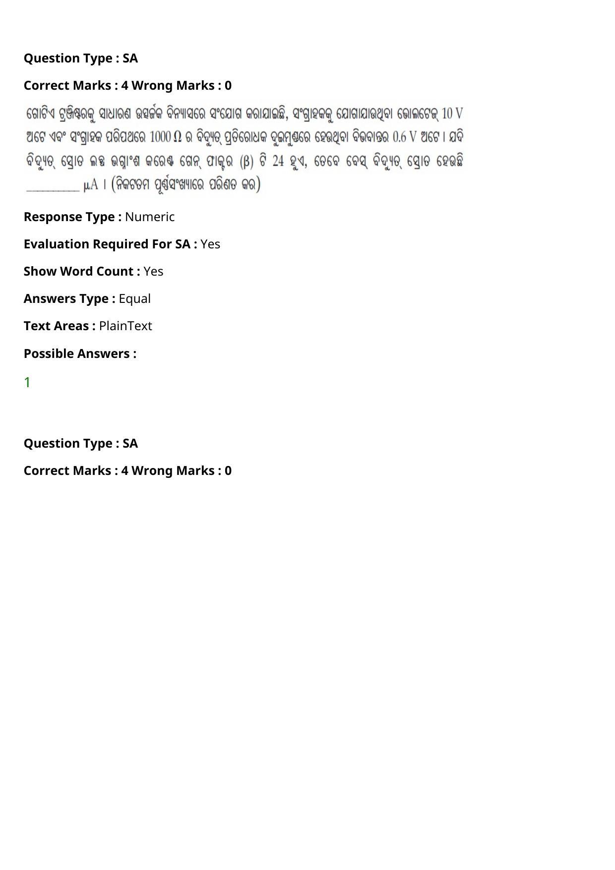 JEE Mains 2021: BTech Odiya (Shift 1) 27-07-2021 Question Paper - Page 37