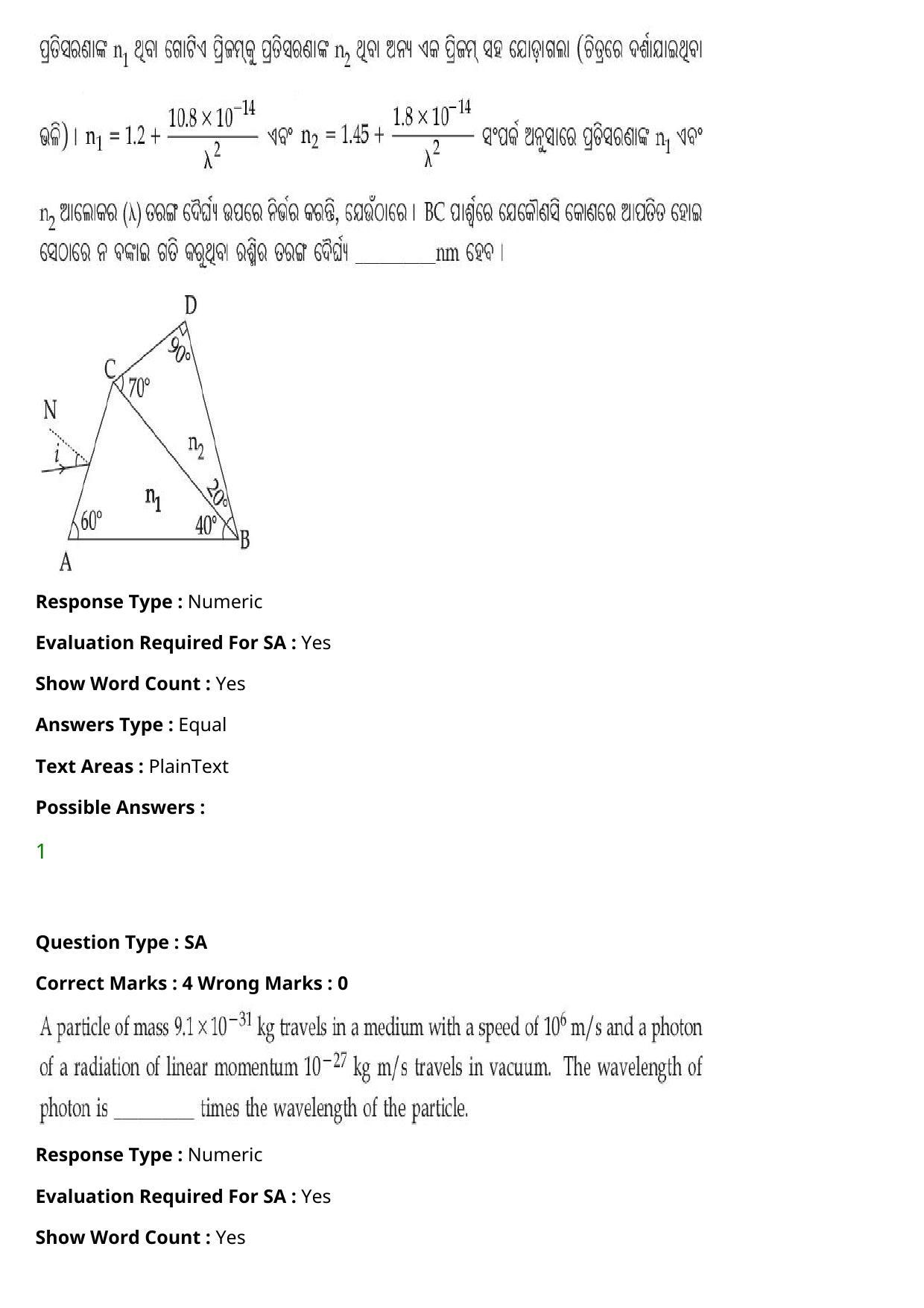 JEE Mains 2021: BTech Odiya (Shift 1) 27-07-2021 Question Paper - Page 39