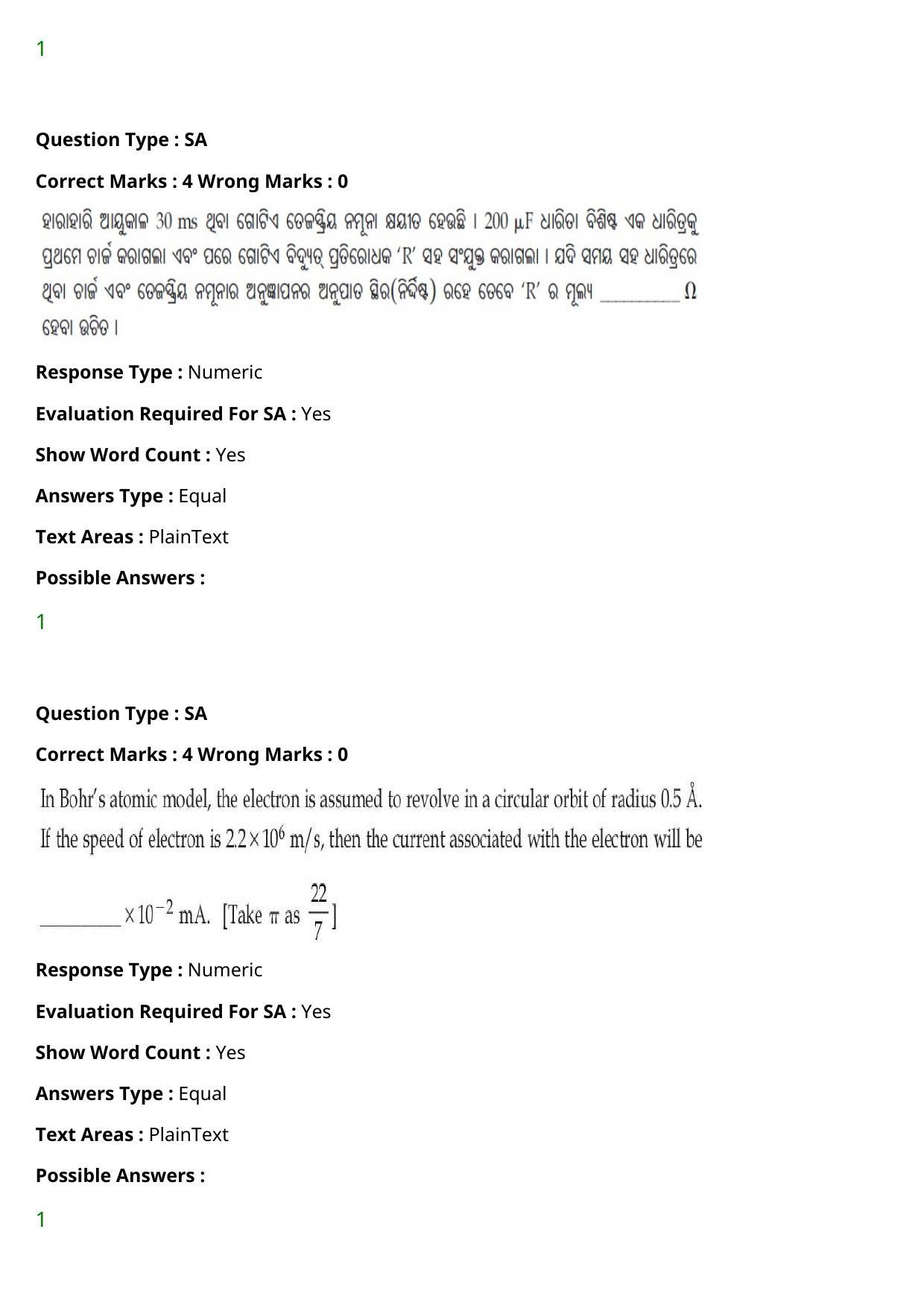 JEE Mains 2021: BTech Odiya (Shift 1) 27-07-2021 Question Paper - Page 41