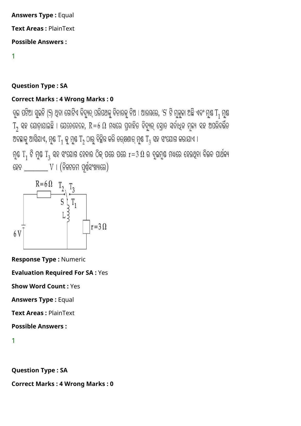 JEE Mains 2021: BTech Odiya (Shift 1) 27-07-2021 Question Paper - Page 43