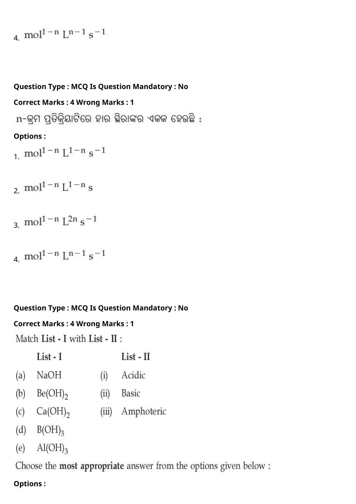 JEE Mains 2021: BTech Odiya (Shift 1) 27-07-2021 Question Paper - Page 48