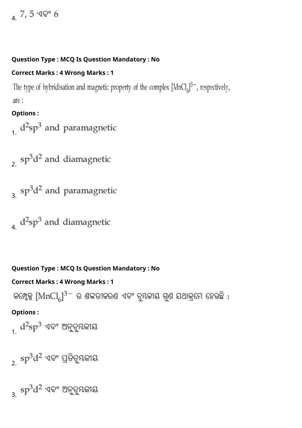 JEE Mains 2021: BTech Odiya (Shift 1) 27-07-2021 Question Paper - Page 54