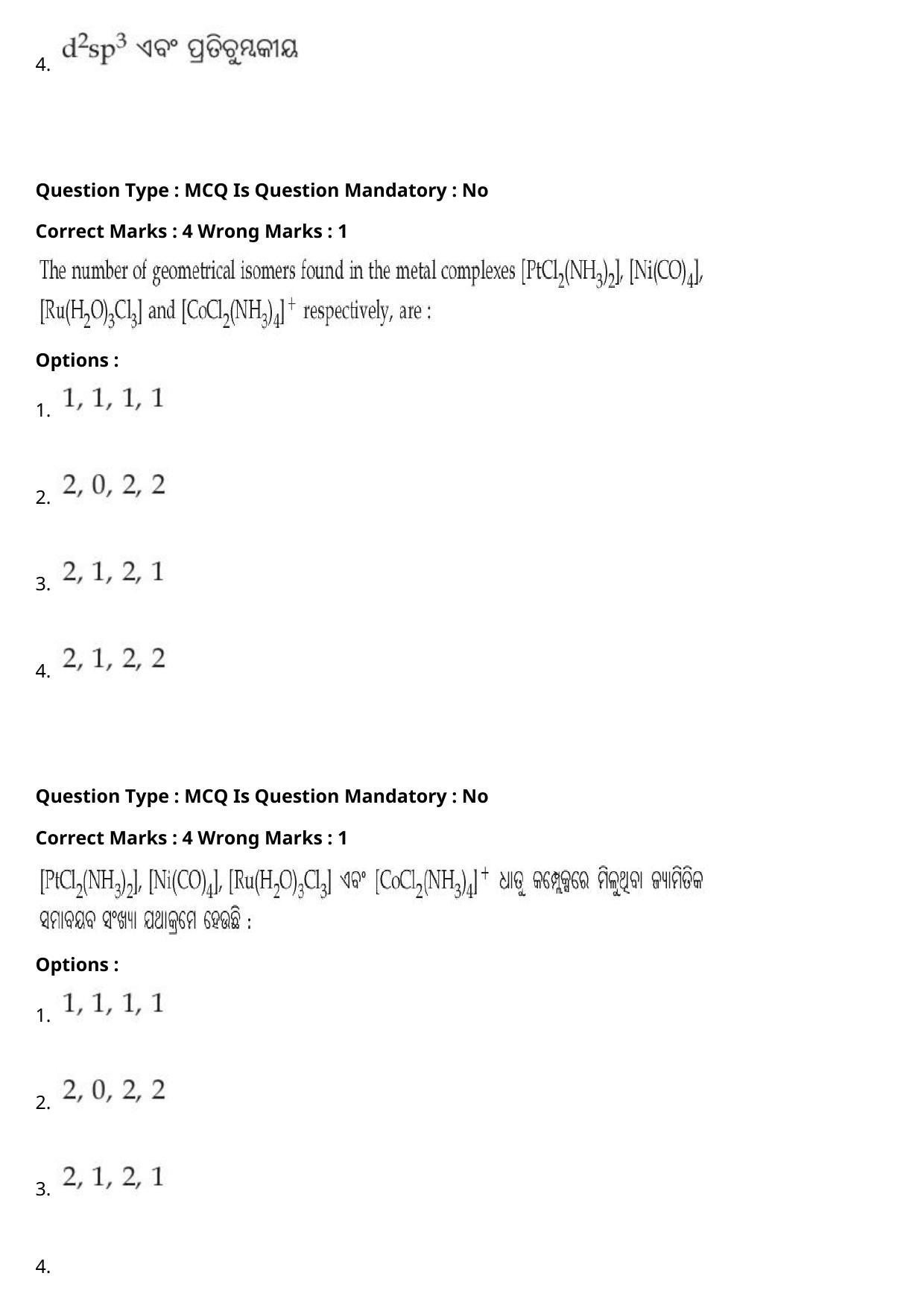 JEE Mains 2021: BTech Odiya (Shift 1) 27-07-2021 Question Paper - Page 55