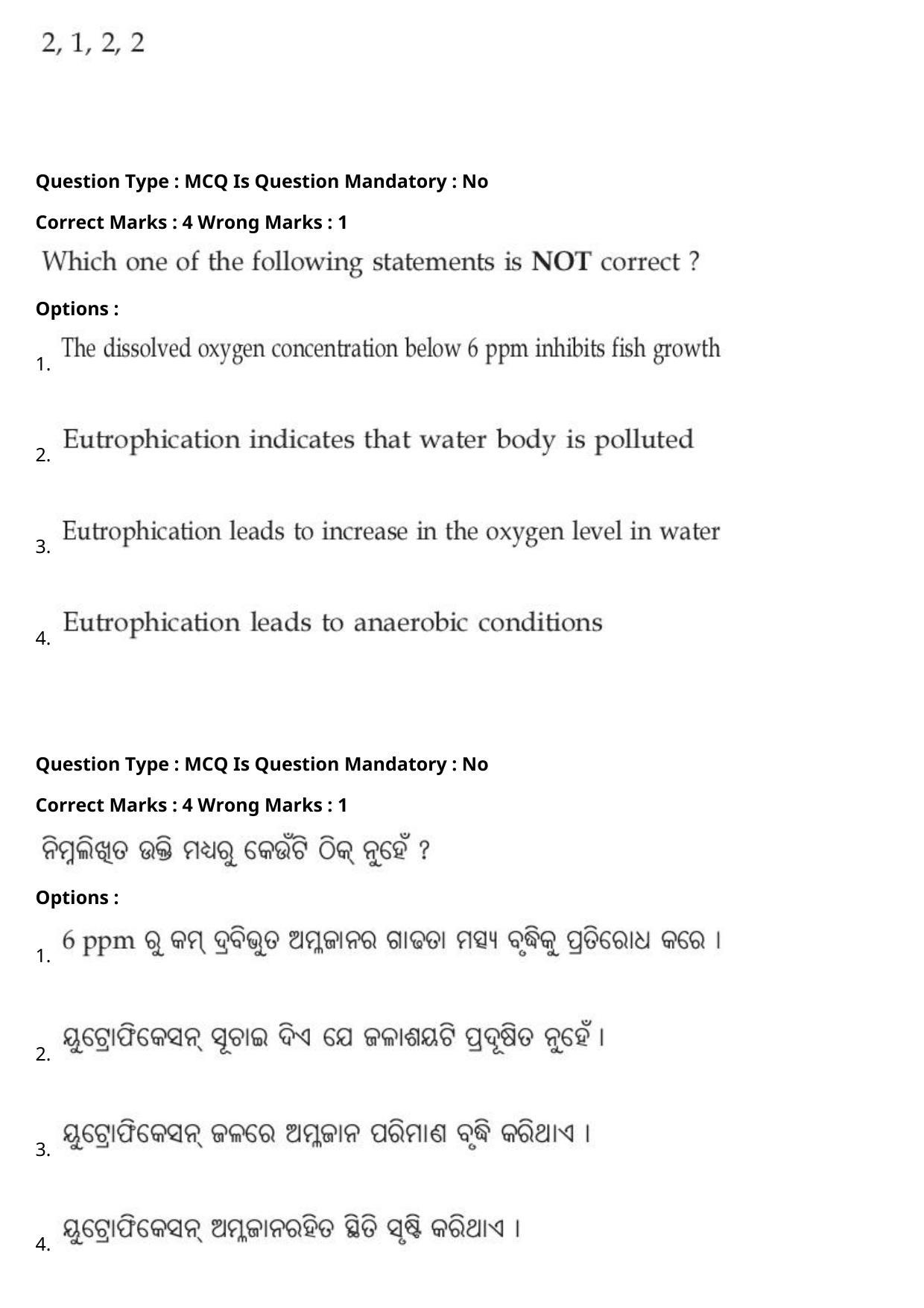 JEE Mains 2021: BTech Odiya (Shift 1) 27-07-2021 Question Paper - Page 56