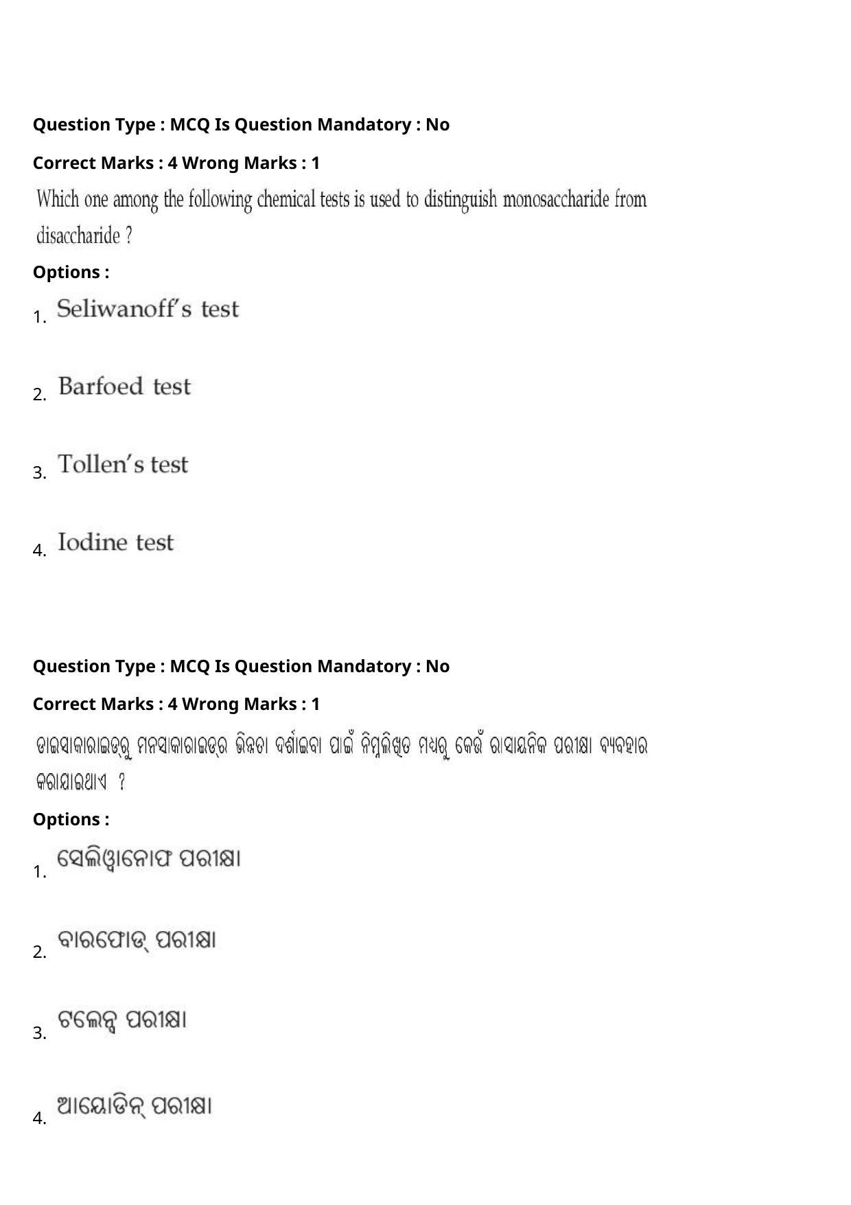JEE Mains 2021: BTech Odiya (Shift 1) 27-07-2021 Question Paper - Page 57