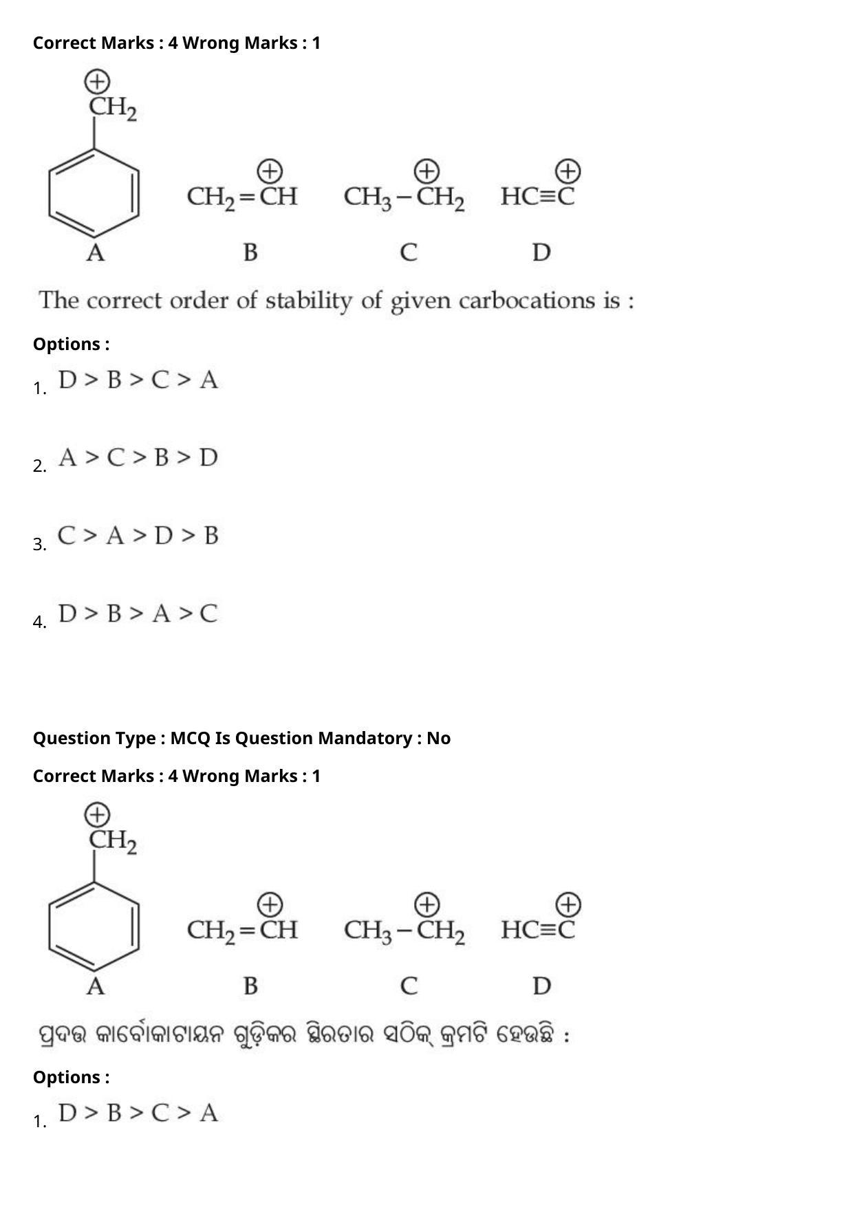 JEE Mains 2021: BTech Odiya (Shift 1) 27-07-2021 Question Paper - Page 59