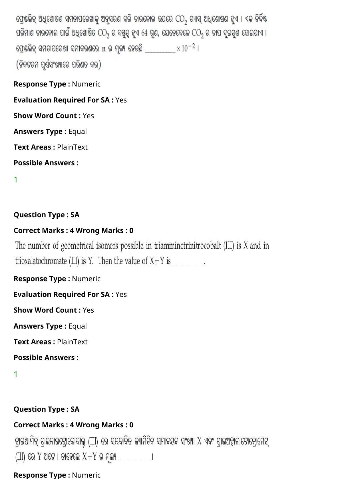 JEE Mains 2021: BTech Odiya (Shift 1) 27-07-2021 Question Paper - Page 77