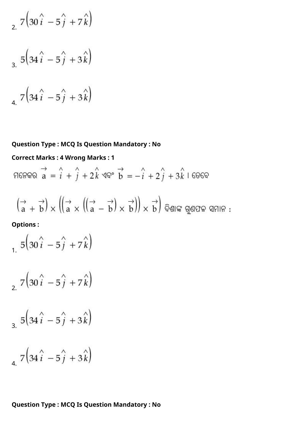 JEE Mains 2021: BTech Odiya (Shift 1) 27-07-2021 Question Paper - Page 82