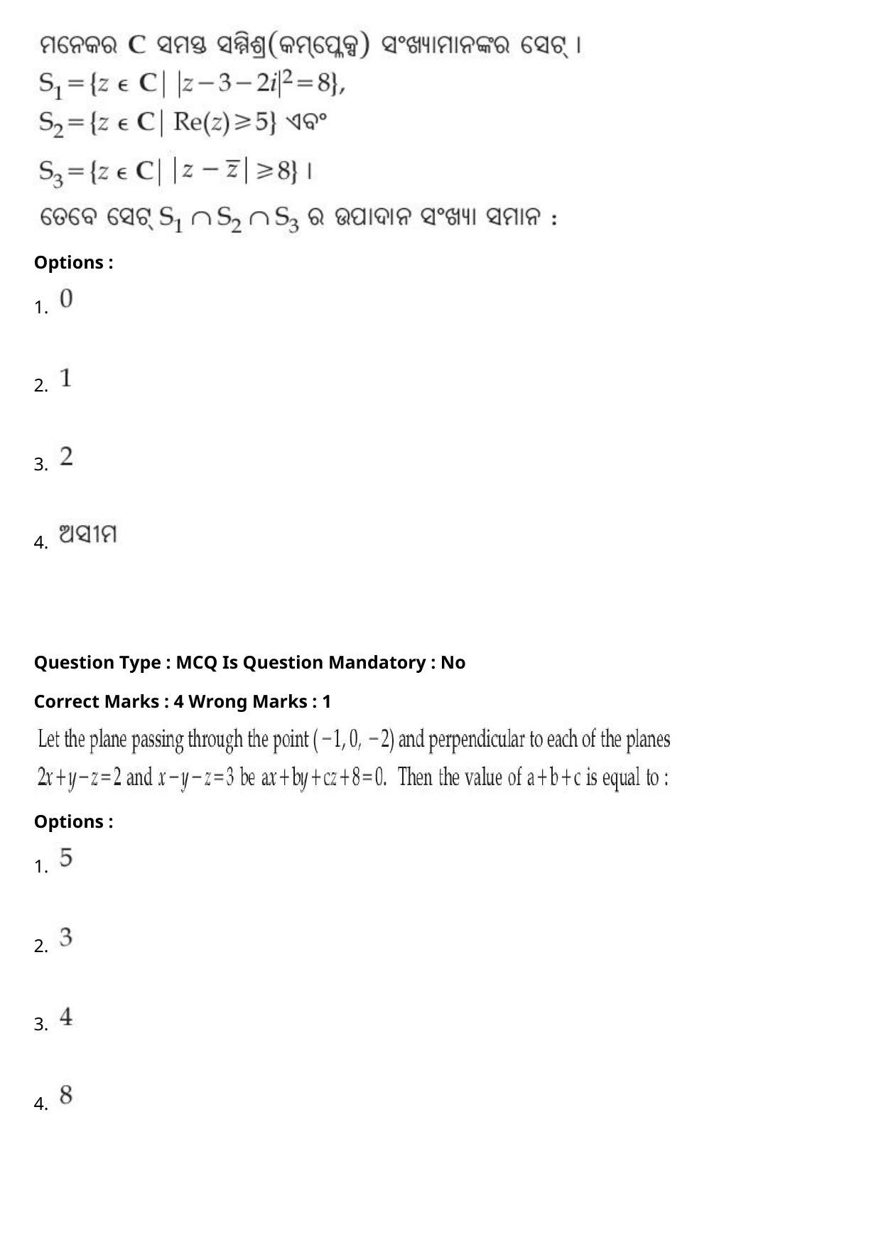 JEE Mains 2021: BTech Odiya (Shift 1) 27-07-2021 Question Paper - Page 88