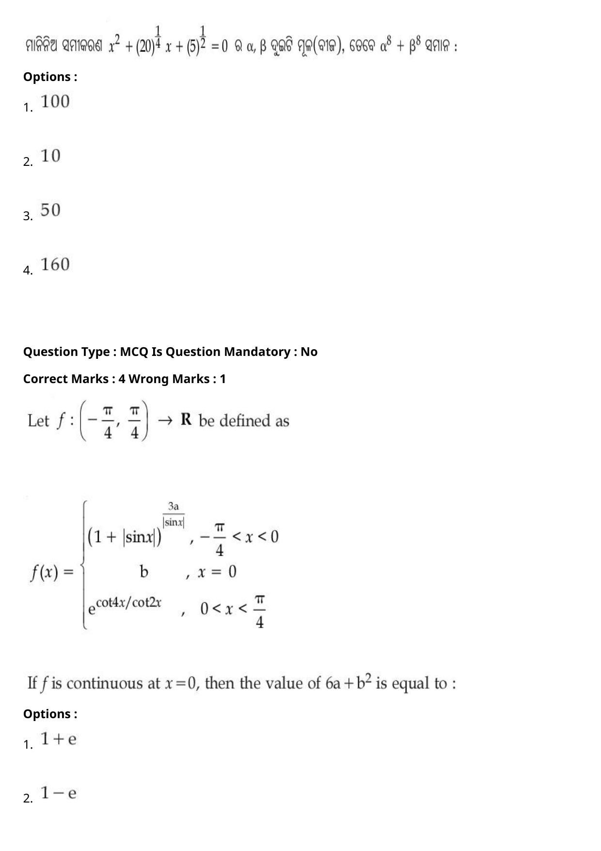 JEE Mains 2021: BTech Odiya (Shift 1) 27-07-2021 Question Paper - Page 90
