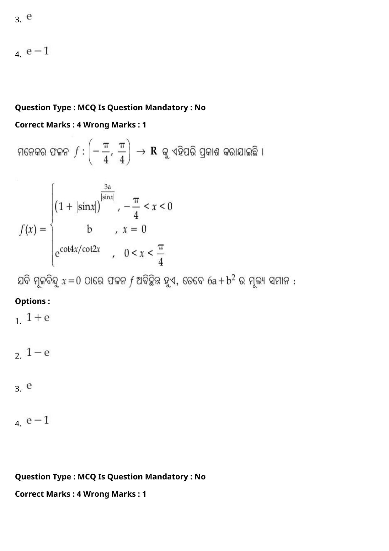 JEE Mains 2021: BTech Odiya (Shift 1) 27-07-2021 Question Paper - Page 91