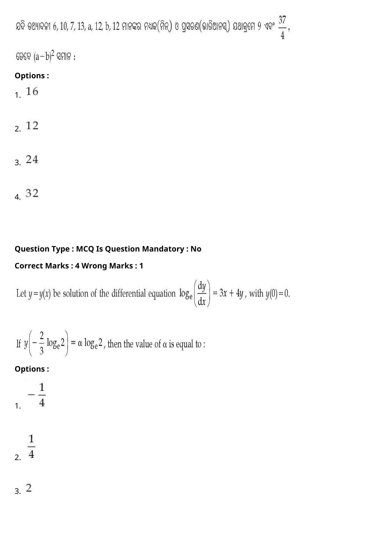 JEE Mains 2021: BTech Odiya (Shift 1) 27-07-2021 Question Paper - Page 94