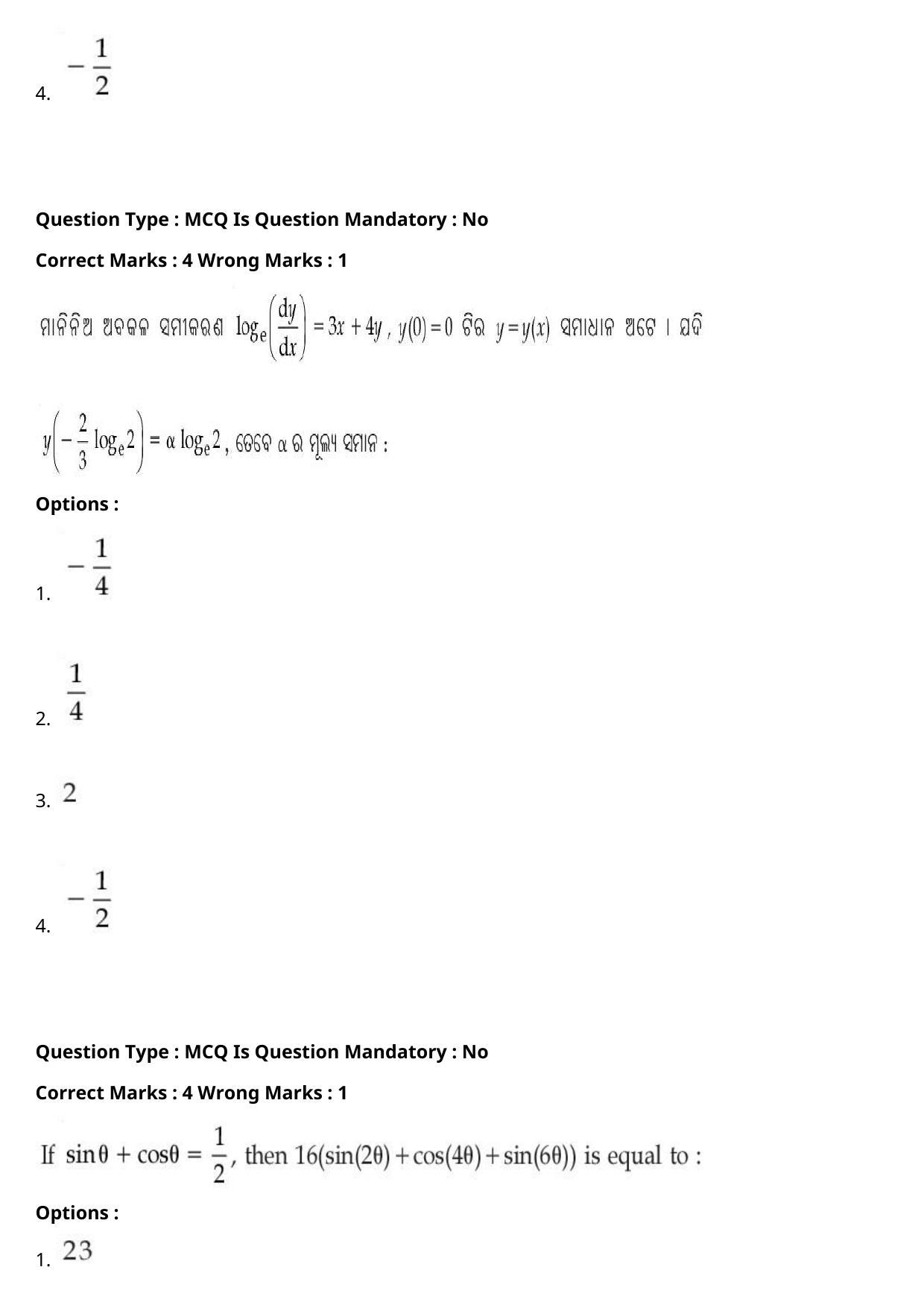 JEE Mains 2021: BTech Odiya (Shift 1) 27-07-2021 Question Paper - Page 95