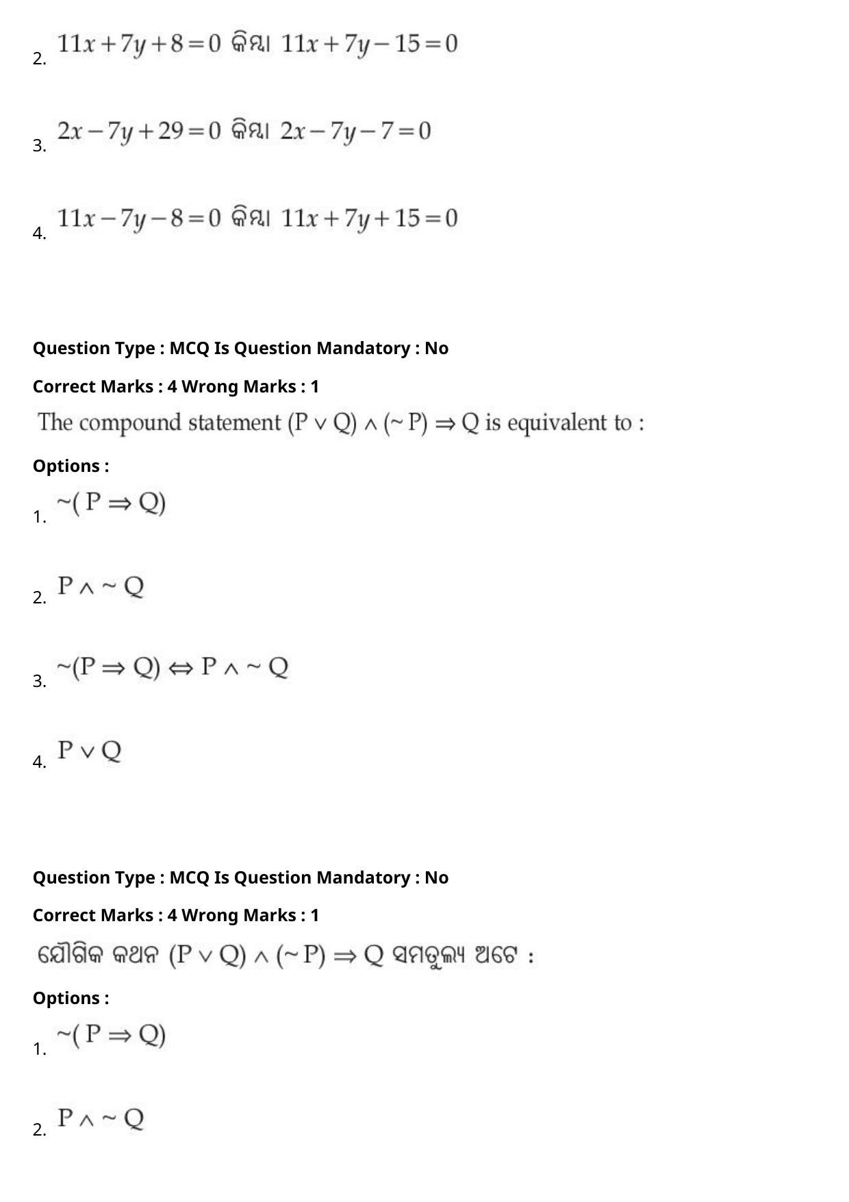JEE Mains 2021: BTech Odiya (Shift 1) 27-07-2021 Question Paper - Page 99