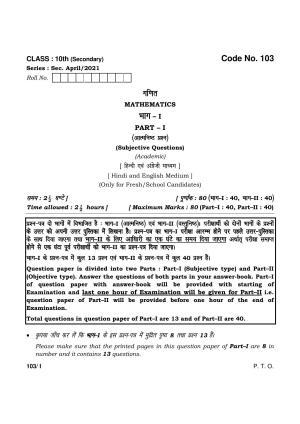 Haryana Board HBSE Class 10 Math Part -I 2021 Question Paper