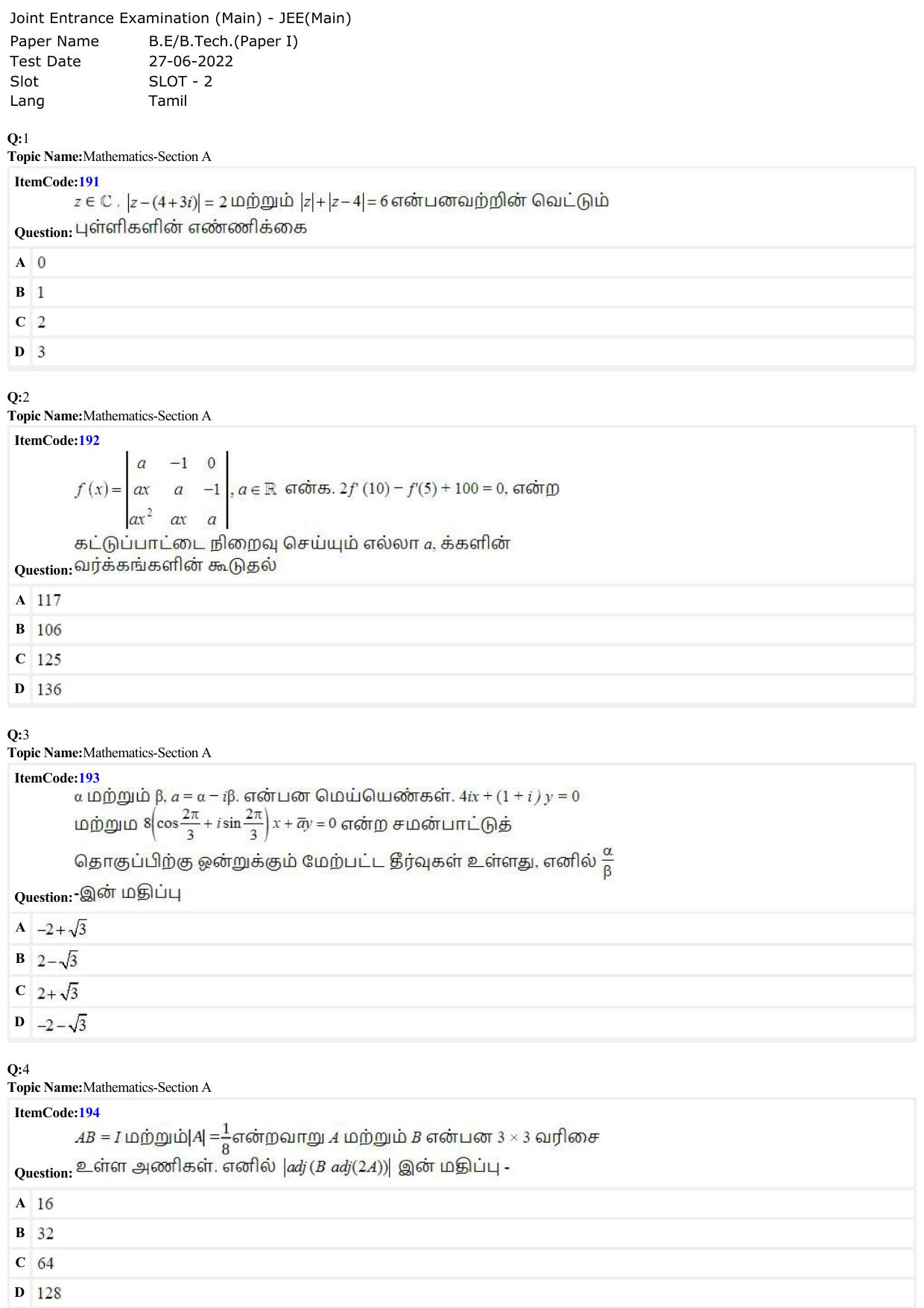 JEE Mains 2022: BTech Tamil (Shift 2) 27-06-2022 Question Paper - Page 1