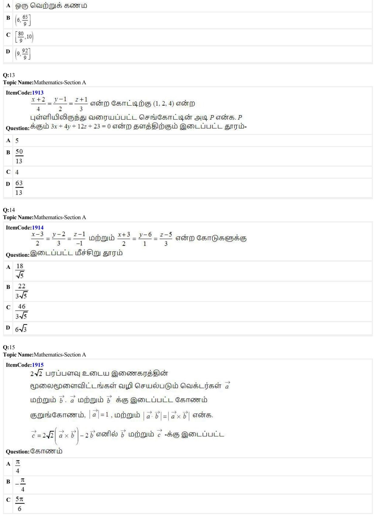 JEE Mains 2022: BTech Tamil (Shift 2) 27-06-2022 Question Paper - Page 4