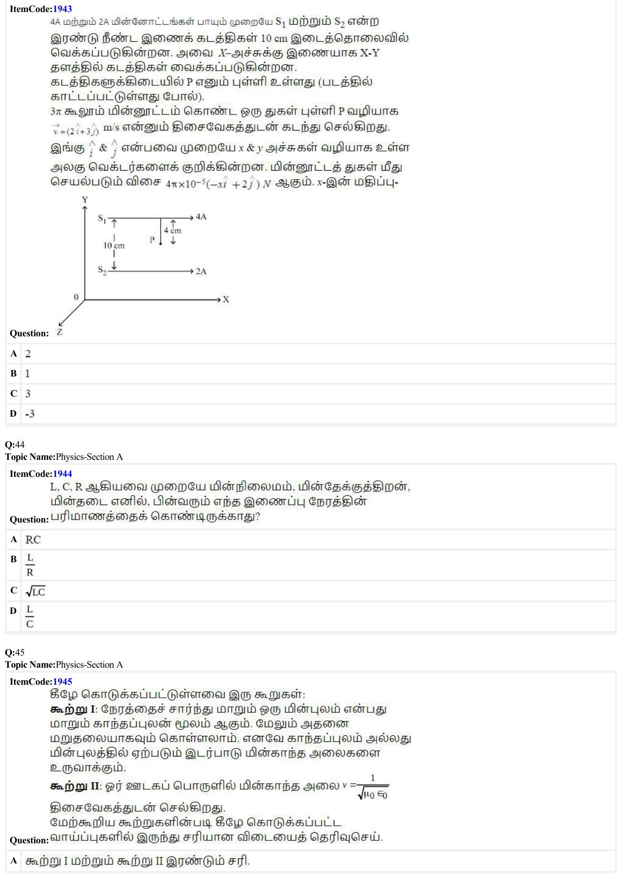 JEE Mains 2022: BTech Tamil (Shift 2) 27-06-2022 Question Paper - Page 12