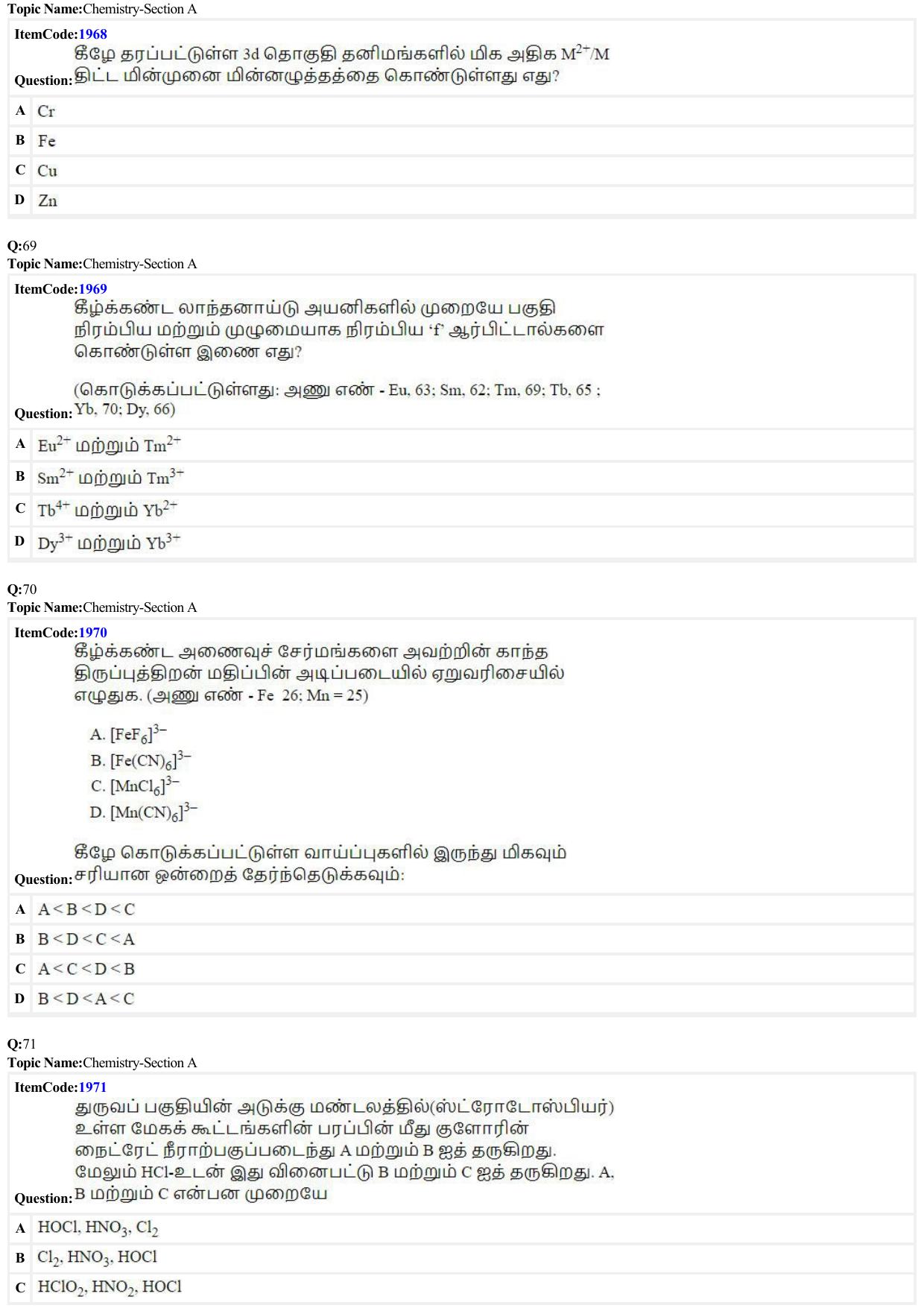 JEE Mains 2022: BTech Tamil (Shift 2) 27-06-2022 Question Paper - Page 19