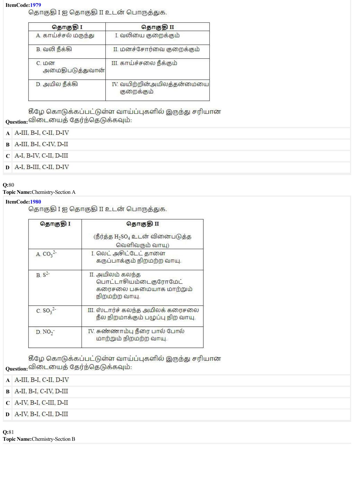 JEE Mains 2022: BTech Tamil (Shift 2) 27-06-2022 Question Paper - Page 23
