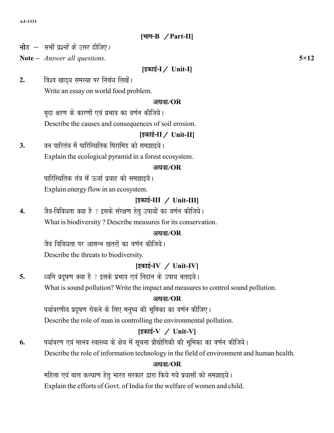 Bilaspur University Question Paper 2021-2022: B.C.A. Part-III (Three) (New Course)  Environmental Studies & Human Rights Paper 1 - Page 2