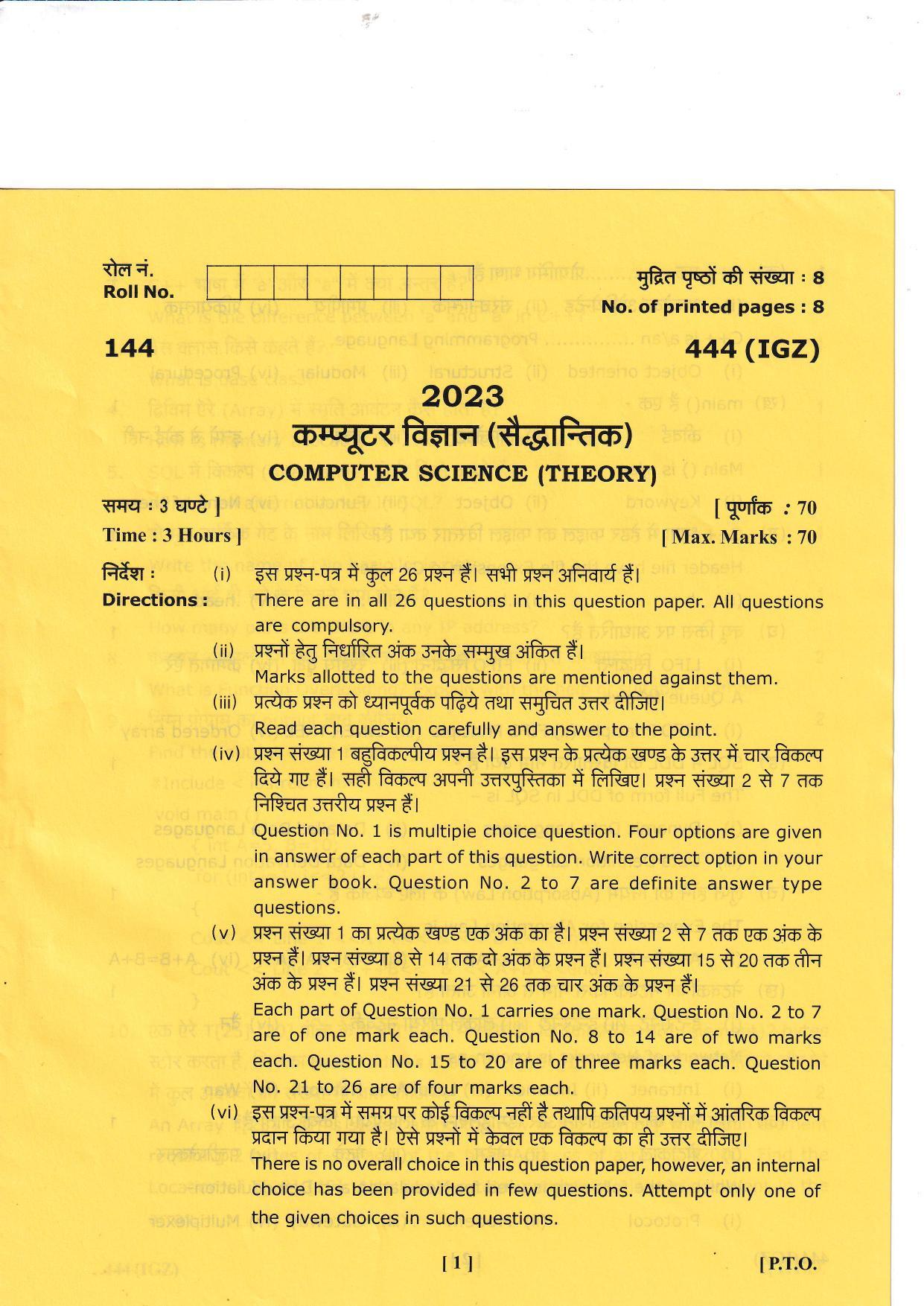 UBSE Class 12 Computer Science 2023 Question Paper - Page 1