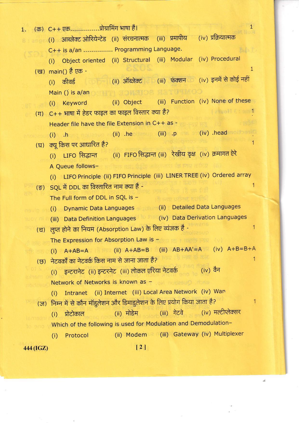 UBSE Class 12 Computer Science 2023 Question Paper - Page 2
