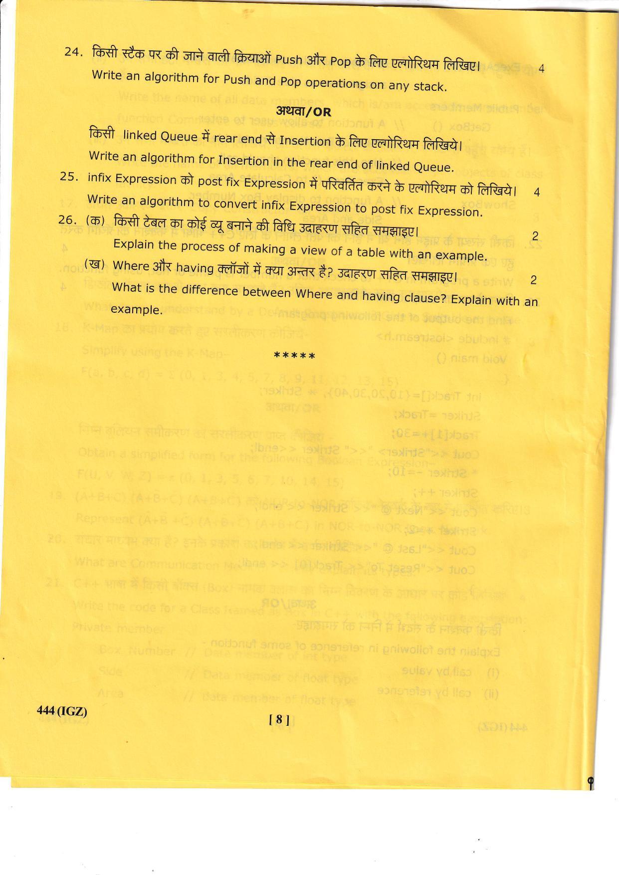 UBSE Class 12 Computer Science 2023 Question Paper - Page 8